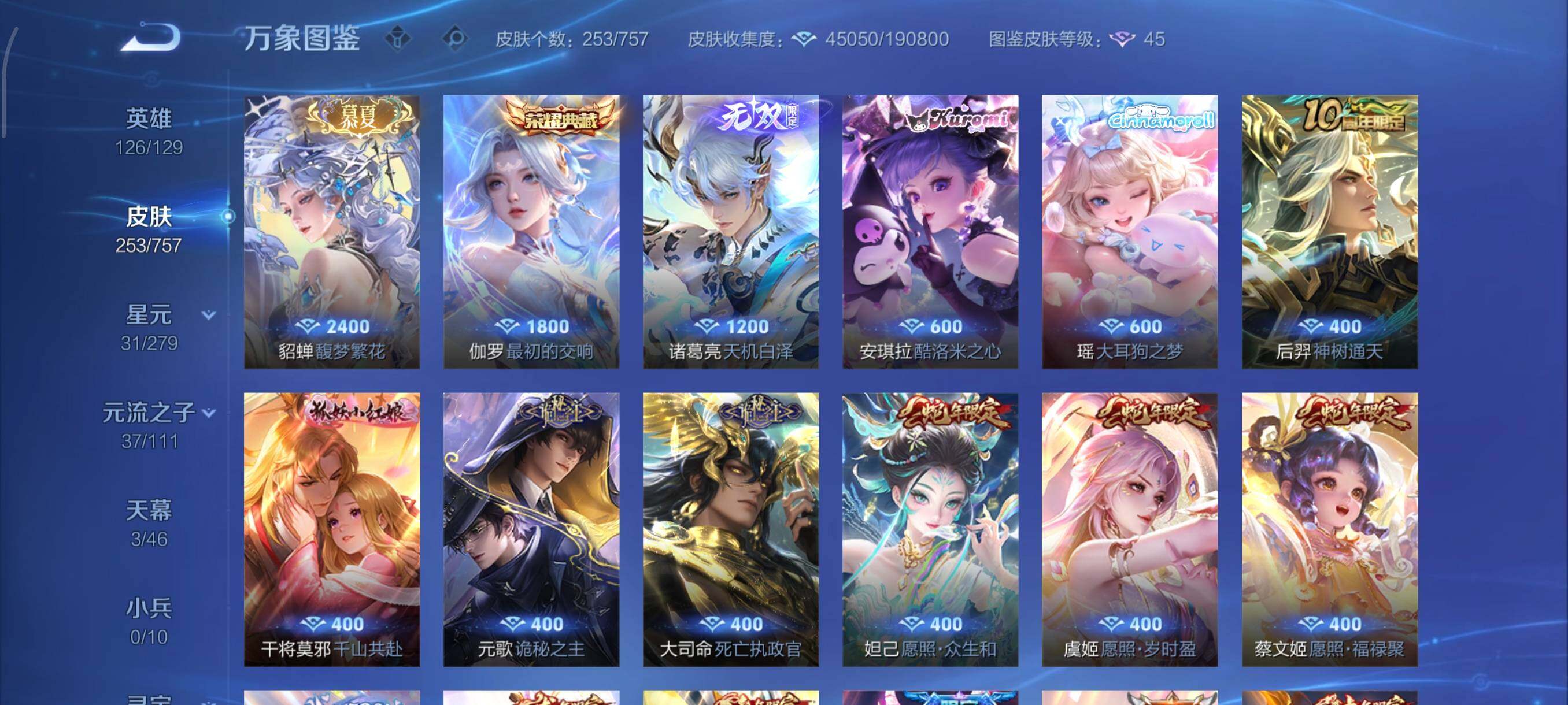 WZCMW438088王者荣耀账号详情图6