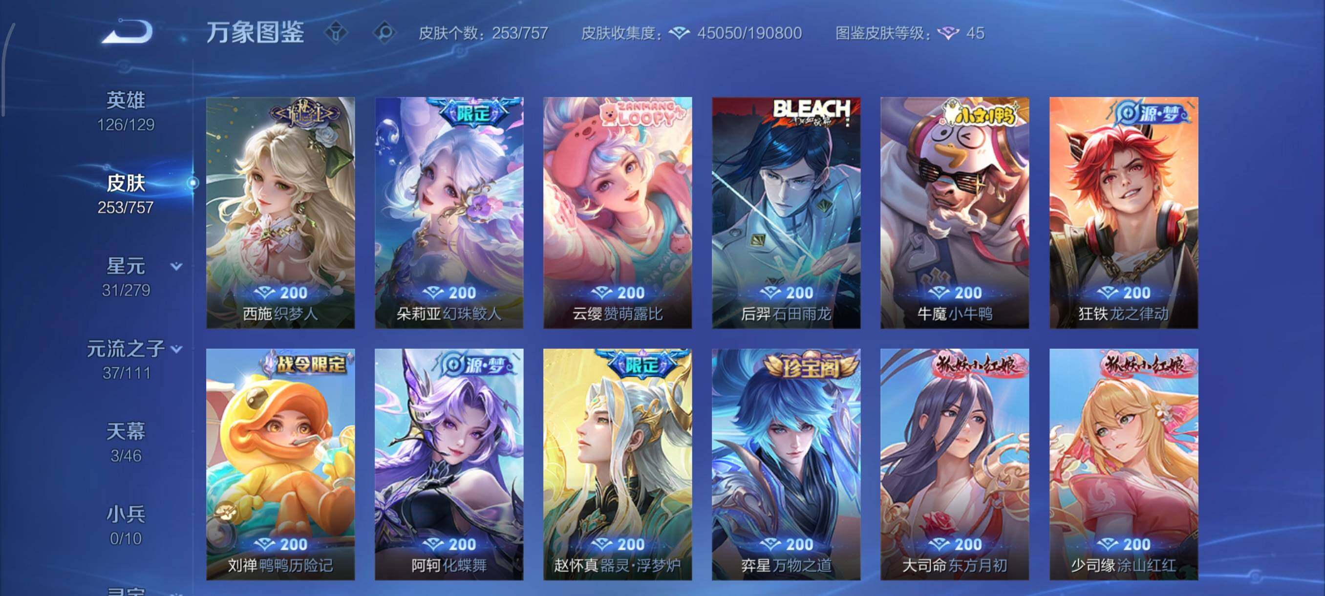 WZCMW438088王者荣耀账号详情图9