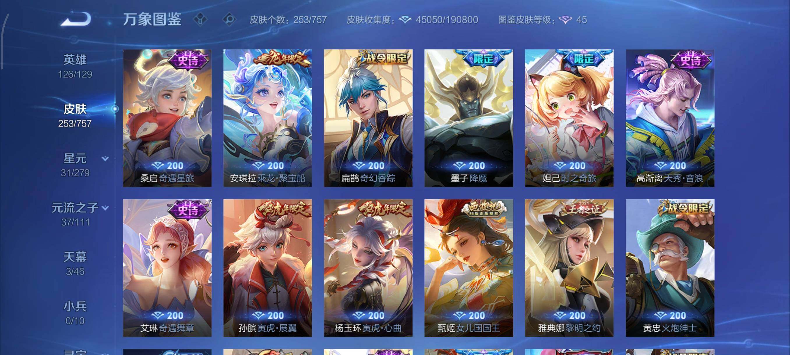 WZCMW438088王者荣耀账号详情图10