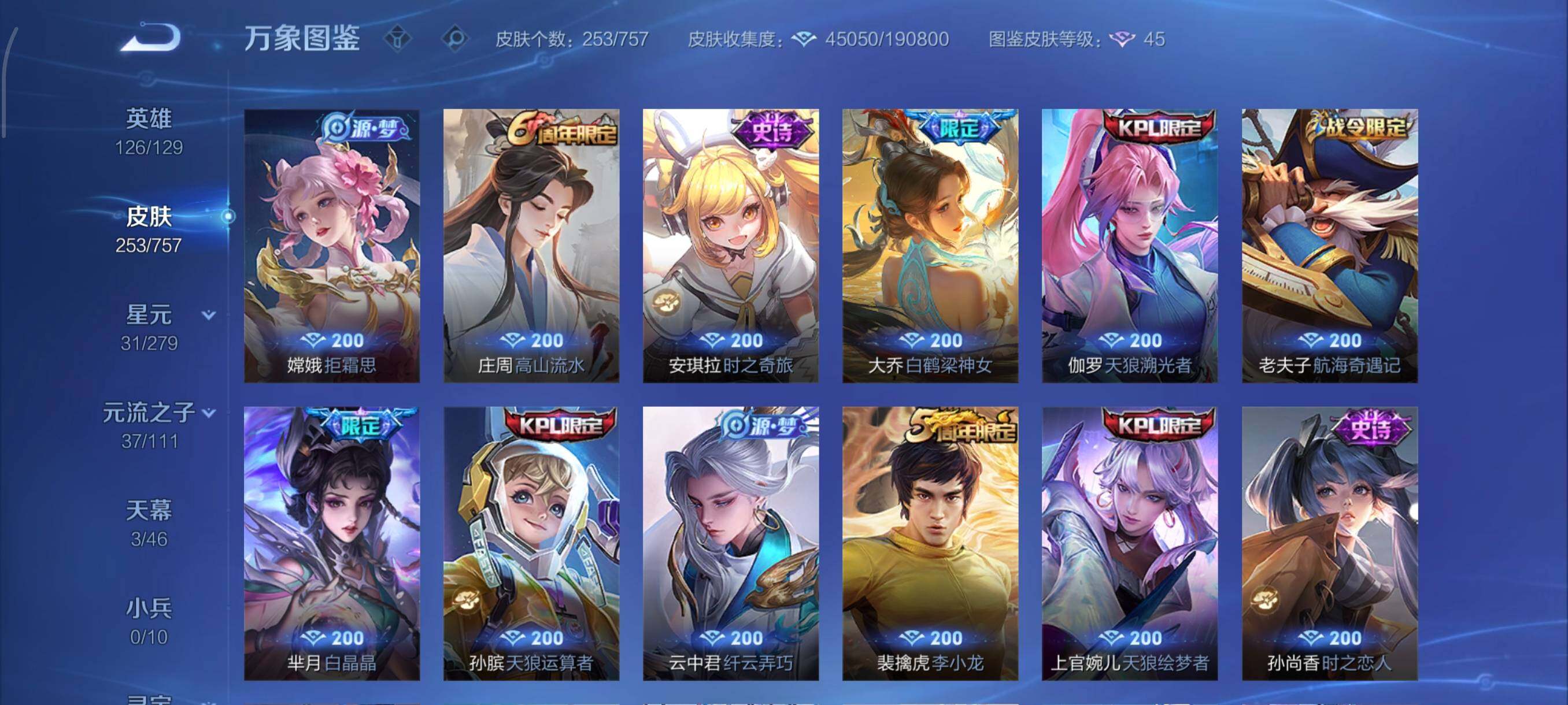 WZCMW438088王者荣耀账号详情图11