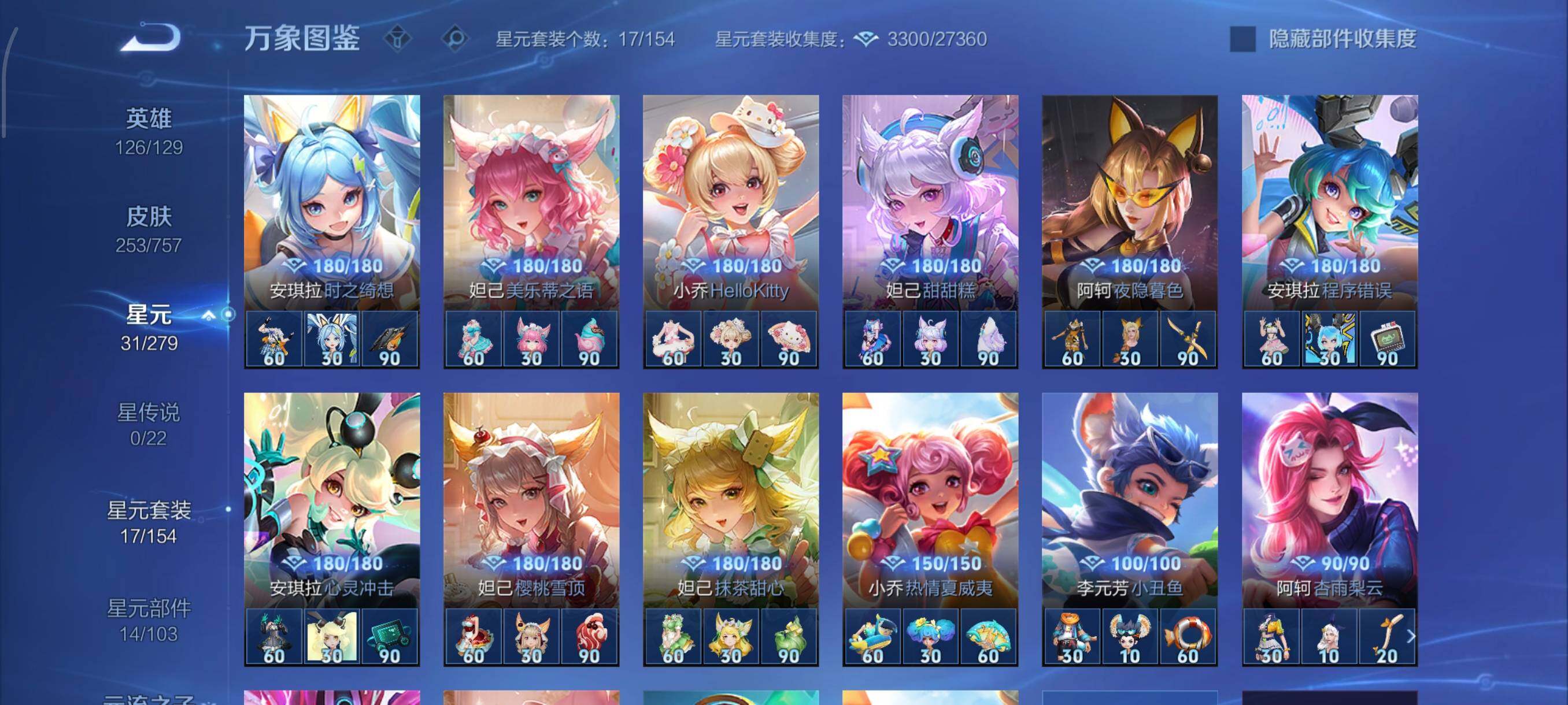 WZCMW438088王者荣耀账号详情图12