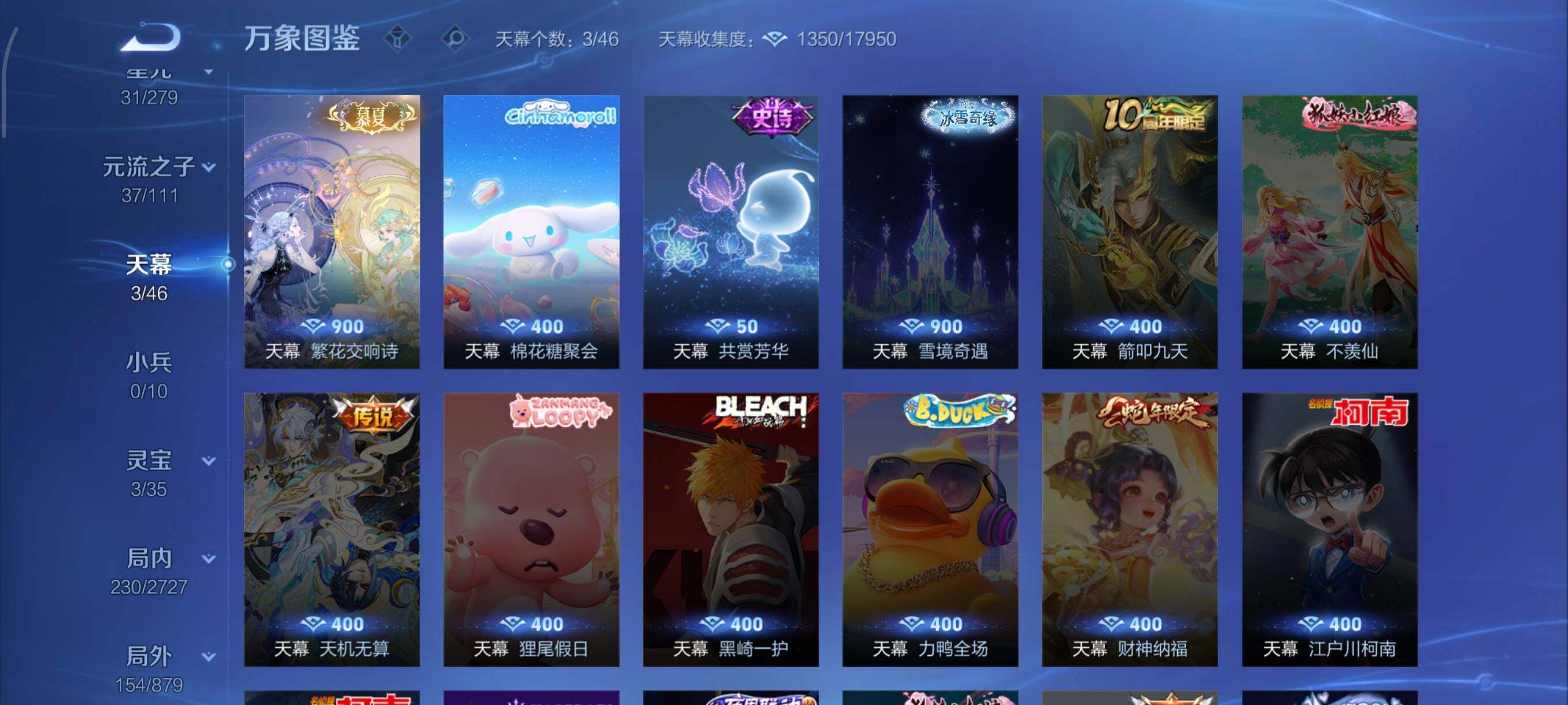 WZCMW438088王者荣耀账号详情图14