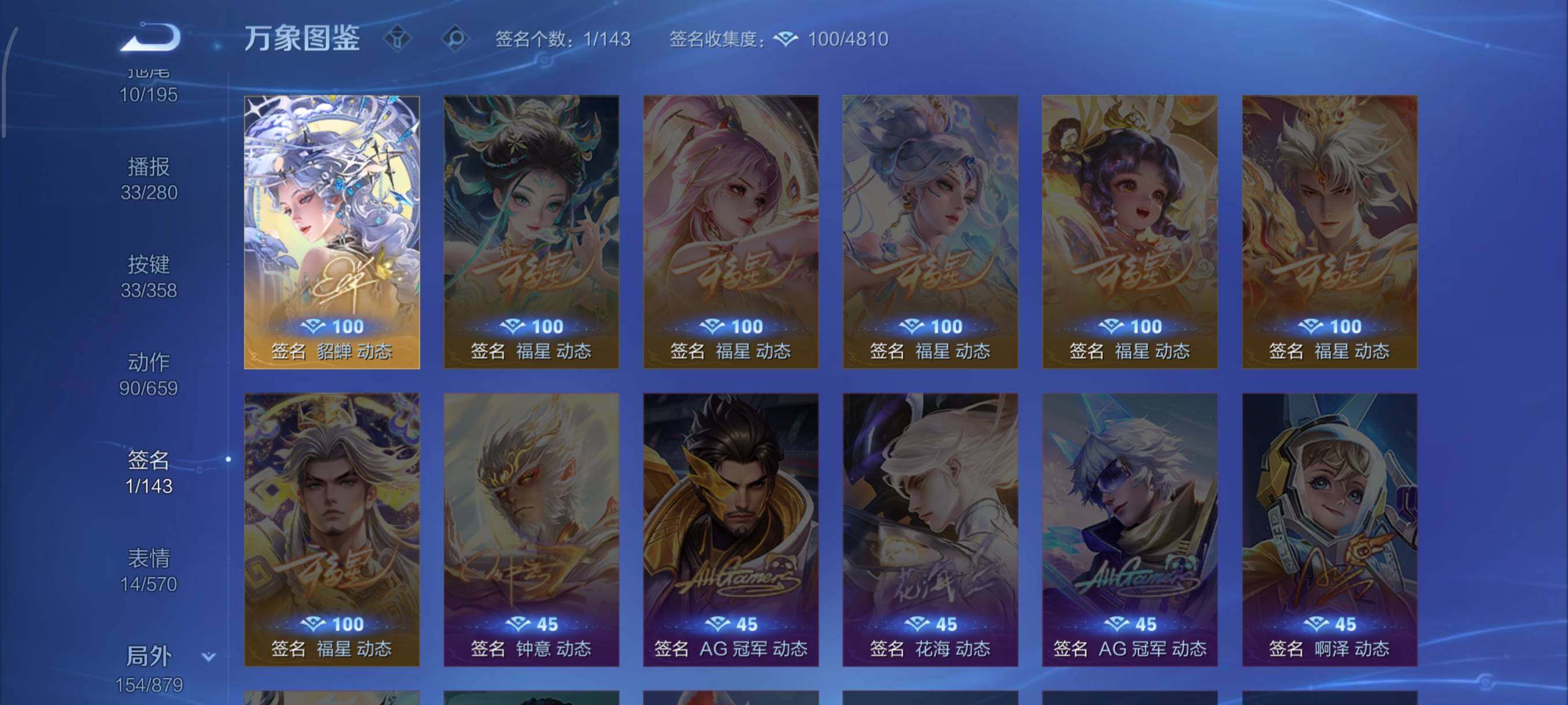 WZCMW438088王者荣耀账号详情图17