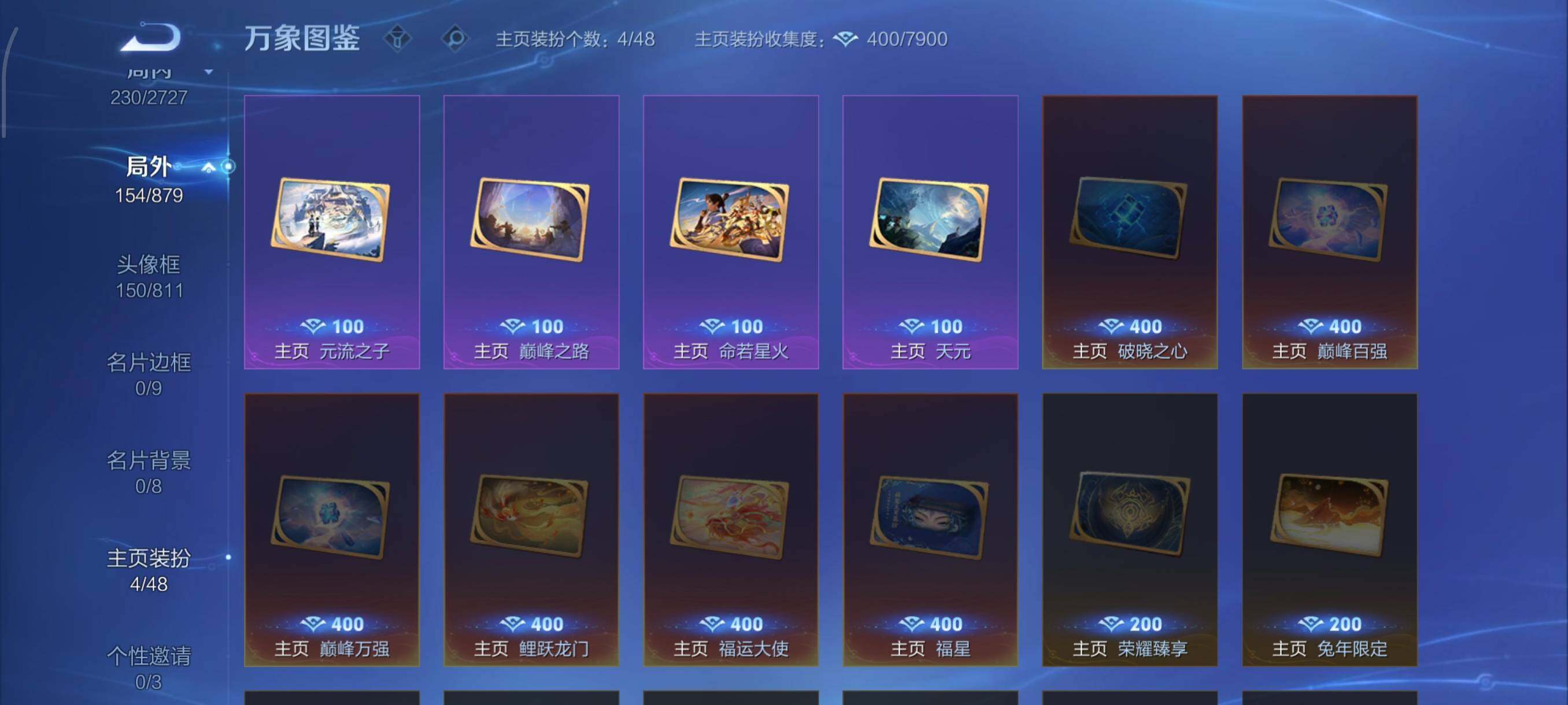 WZCMW438088王者荣耀账号详情图18