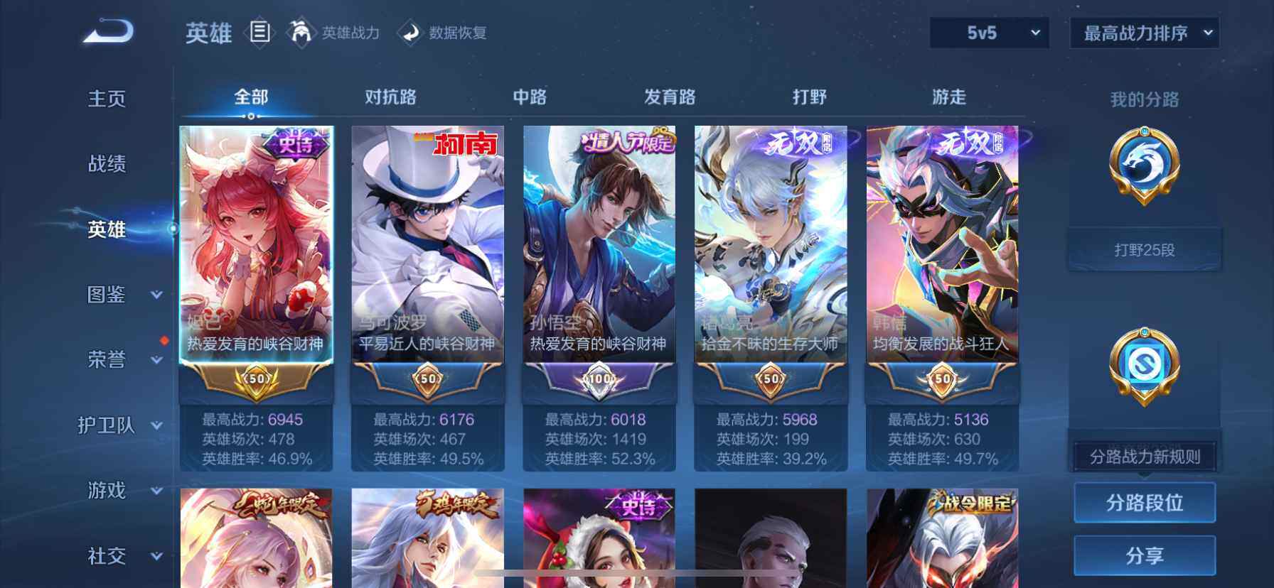 WZQM432456王者荣耀账号详情图4 WZQM432456王者荣耀账号详情图4