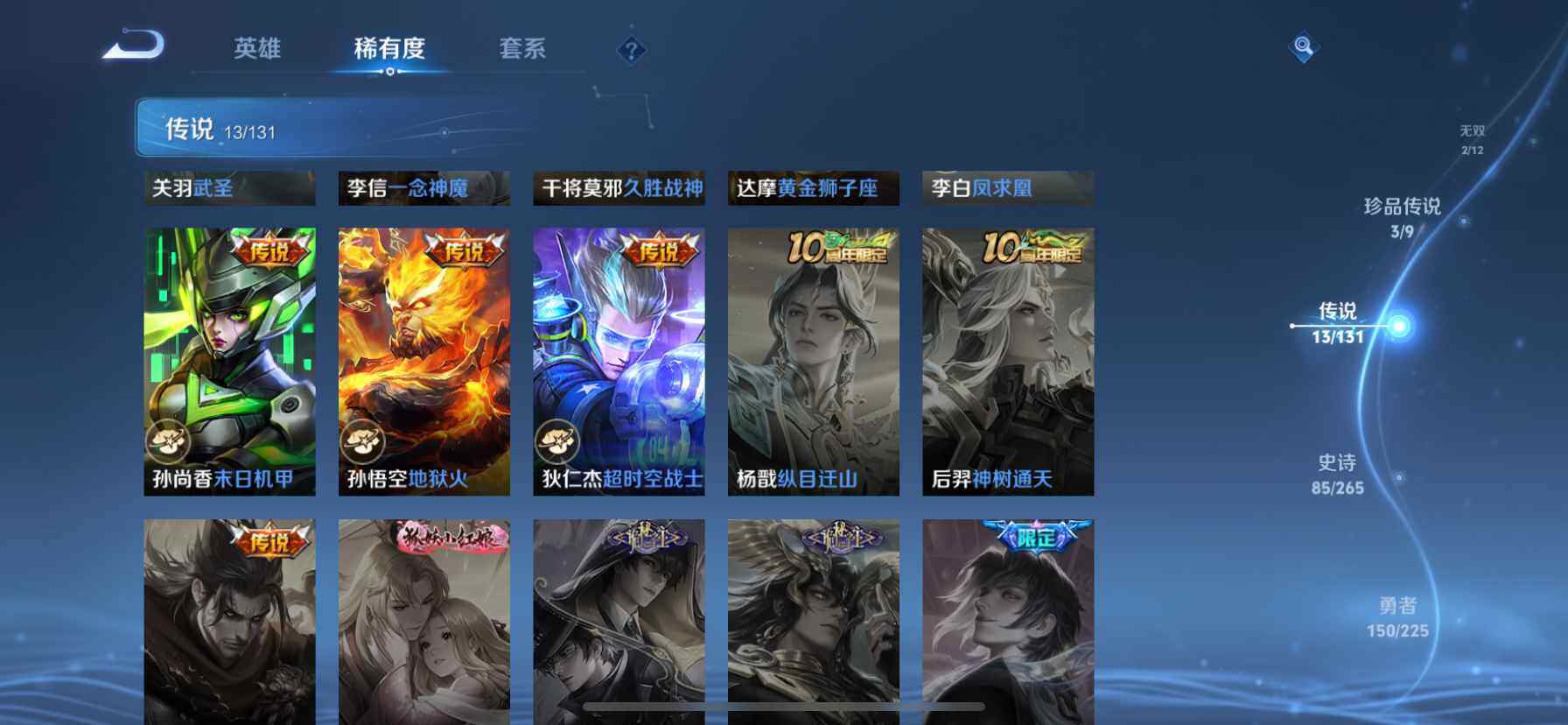 WZQM432456王者荣耀账号详情图10 WZQM432456王者荣耀账号详情图10