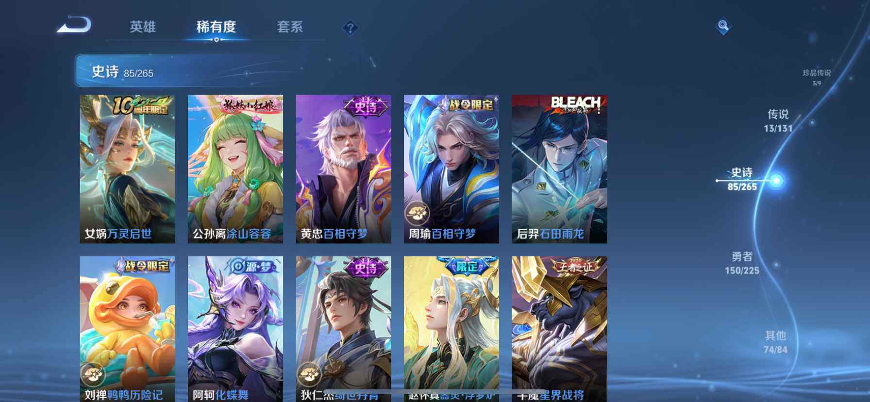 WZQM432456王者荣耀账号详情图11 WZQM432456王者荣耀账号详情图11