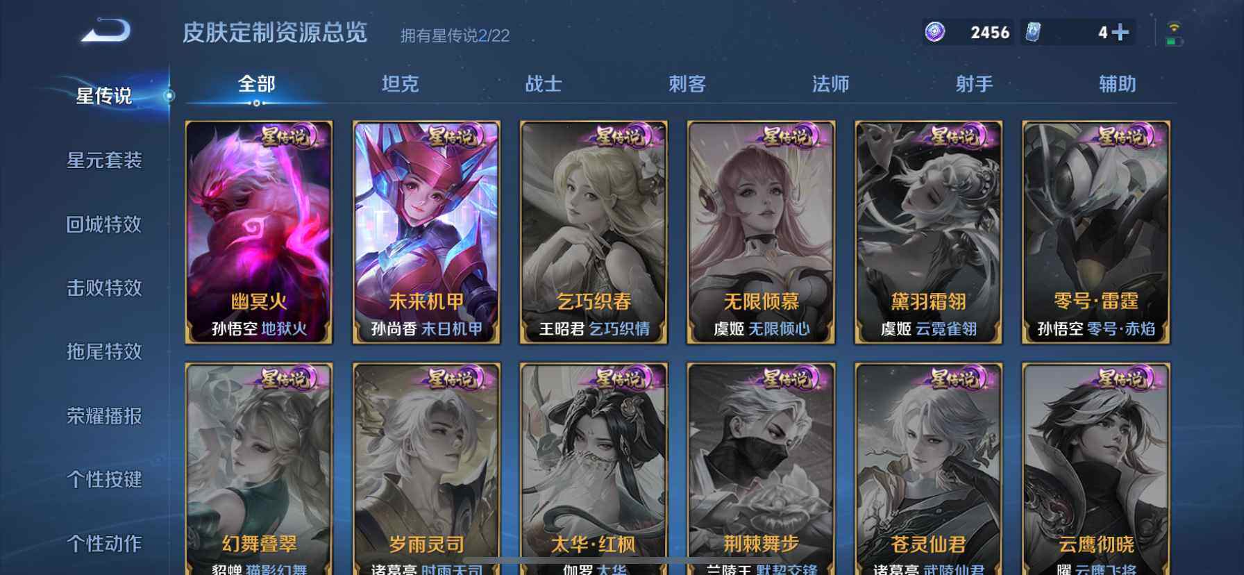 WZQM432456王者荣耀账号详情图14 WZQM432456王者荣耀账号详情图14