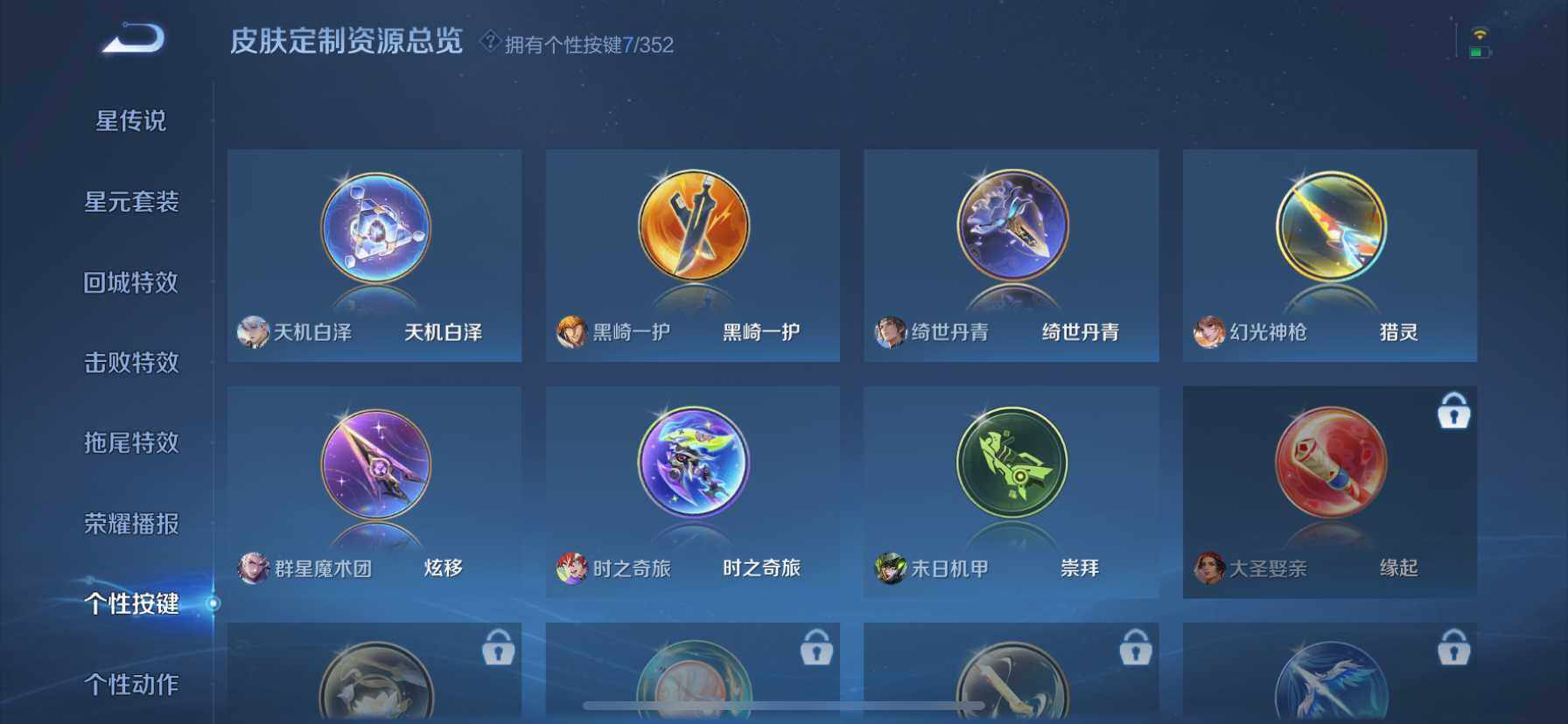 WZQM432456王者荣耀账号详情图15 WZQM432456王者荣耀账号详情图15