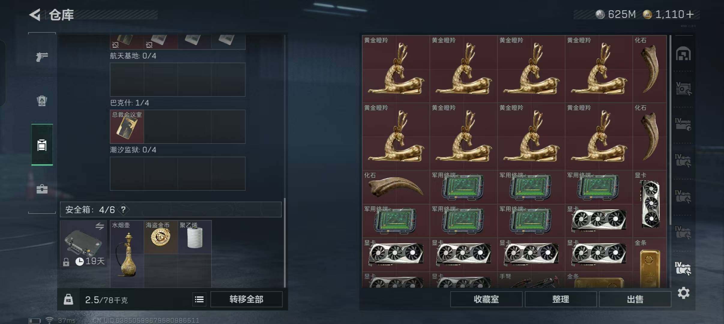 SJZQM47268三角洲行动账号详情图8 SJZQM47268三角洲行动账号详情图8