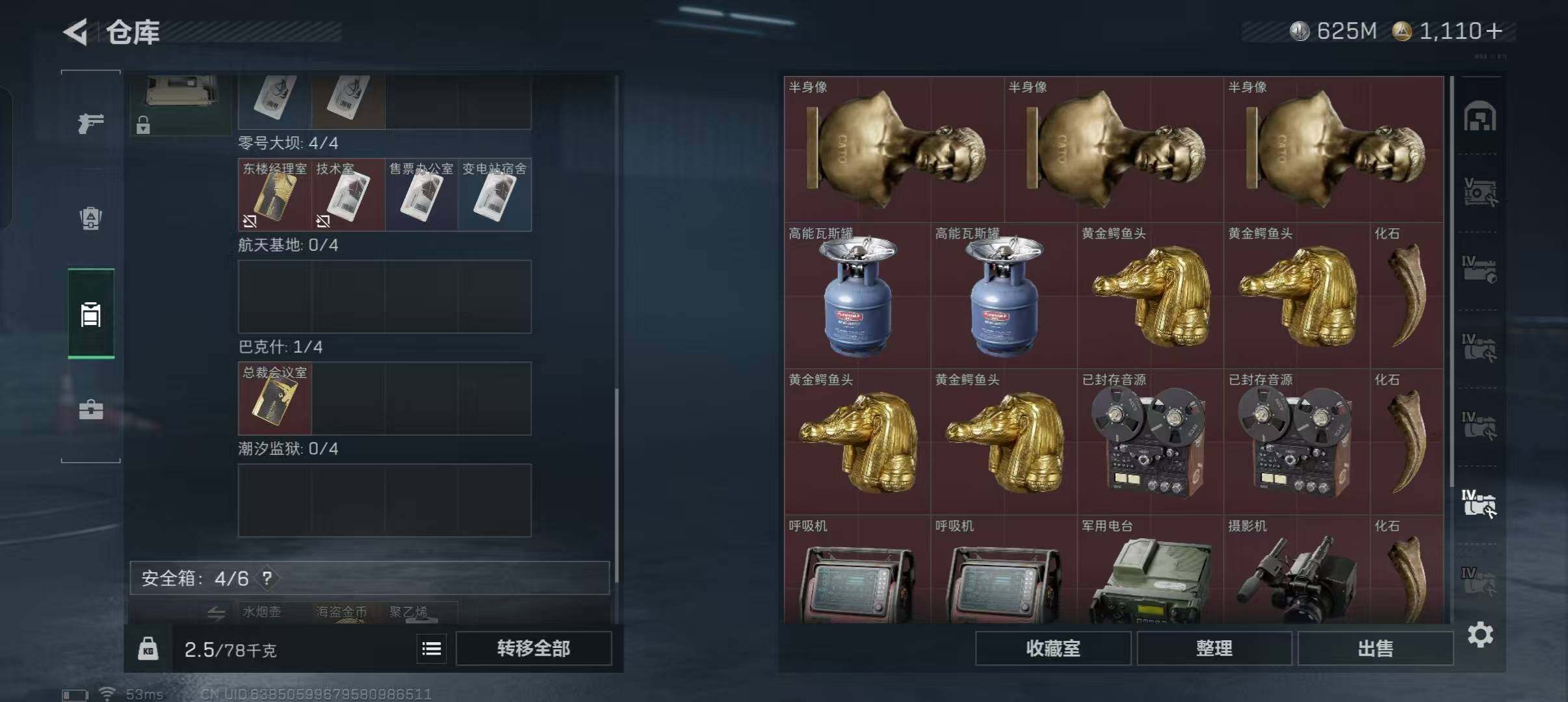 SJZQM47268三角洲行动账号详情图10 SJZQM47268三角洲行动账号详情图10