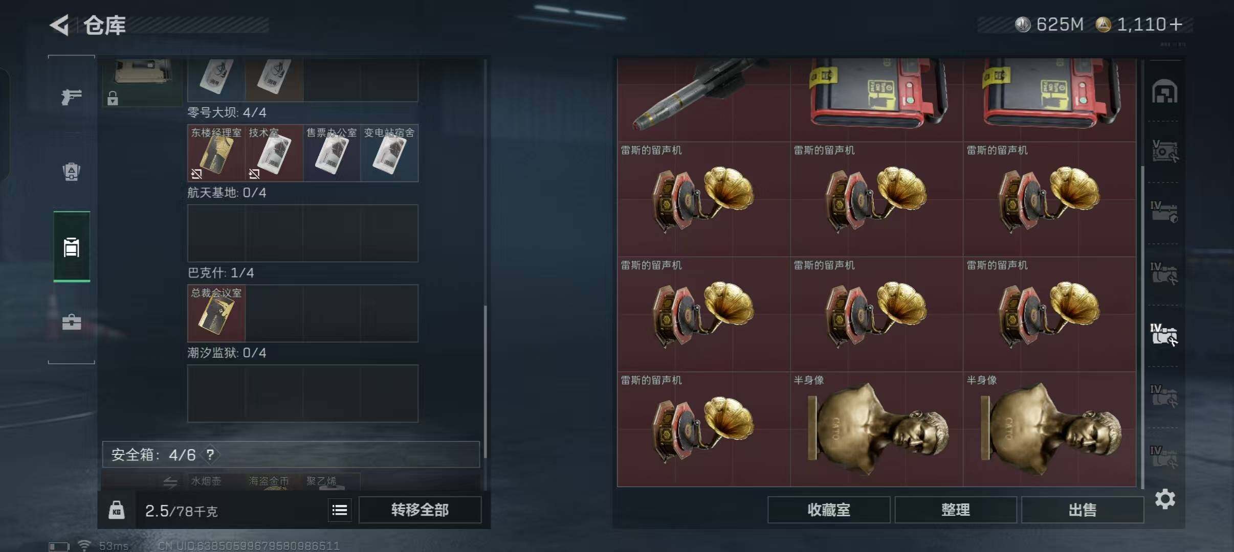 SJZQM47268三角洲行动账号详情图11 SJZQM47268三角洲行动账号详情图11