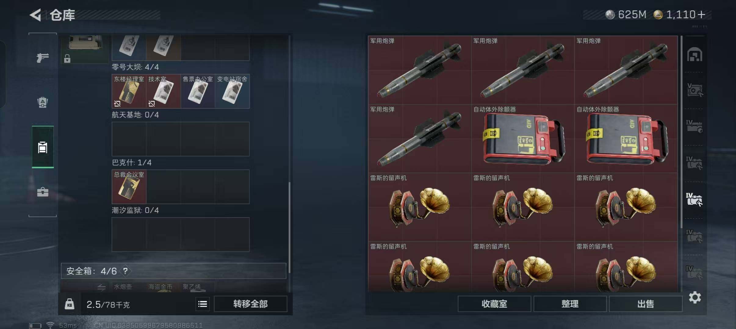 SJZQM47268三角洲行动账号详情图12 SJZQM47268三角洲行动账号详情图12