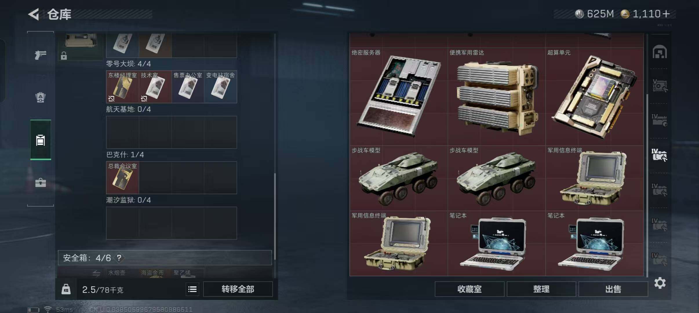 SJZQM47268三角洲行动账号详情图13 SJZQM47268三角洲行动账号详情图13