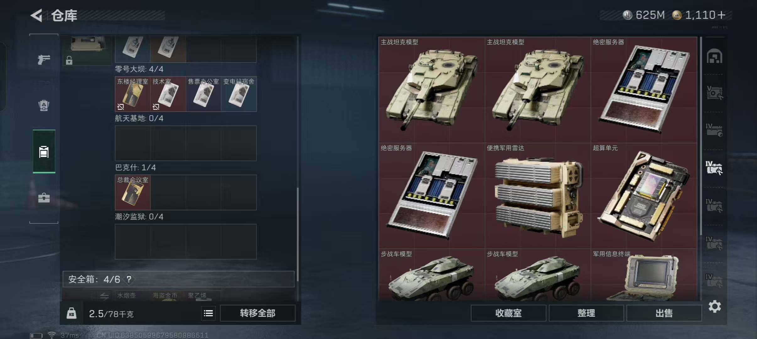 SJZQM47268三角洲行动账号详情图14 SJZQM47268三角洲行动账号详情图14