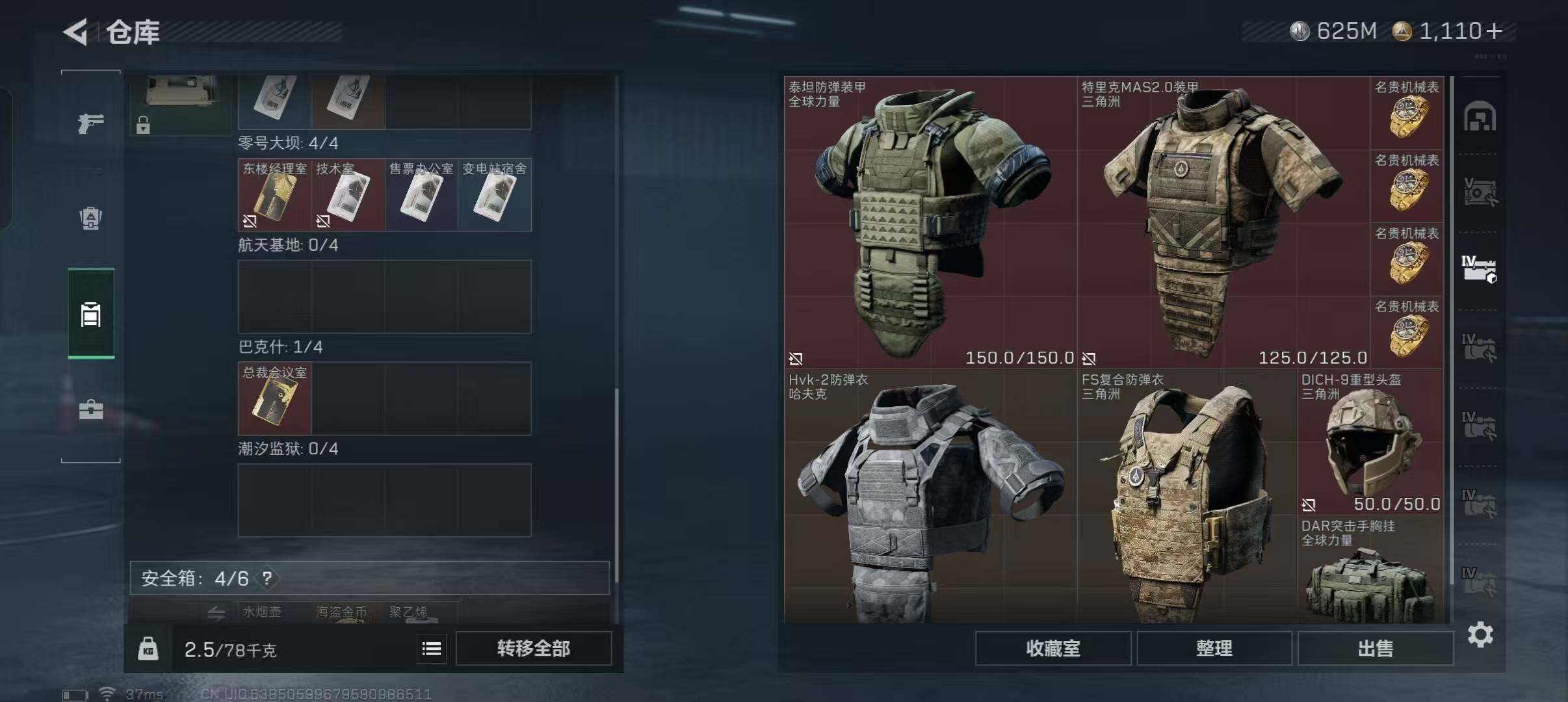 SJZQM47268三角洲行动账号详情图15 SJZQM47268三角洲行动账号详情图15