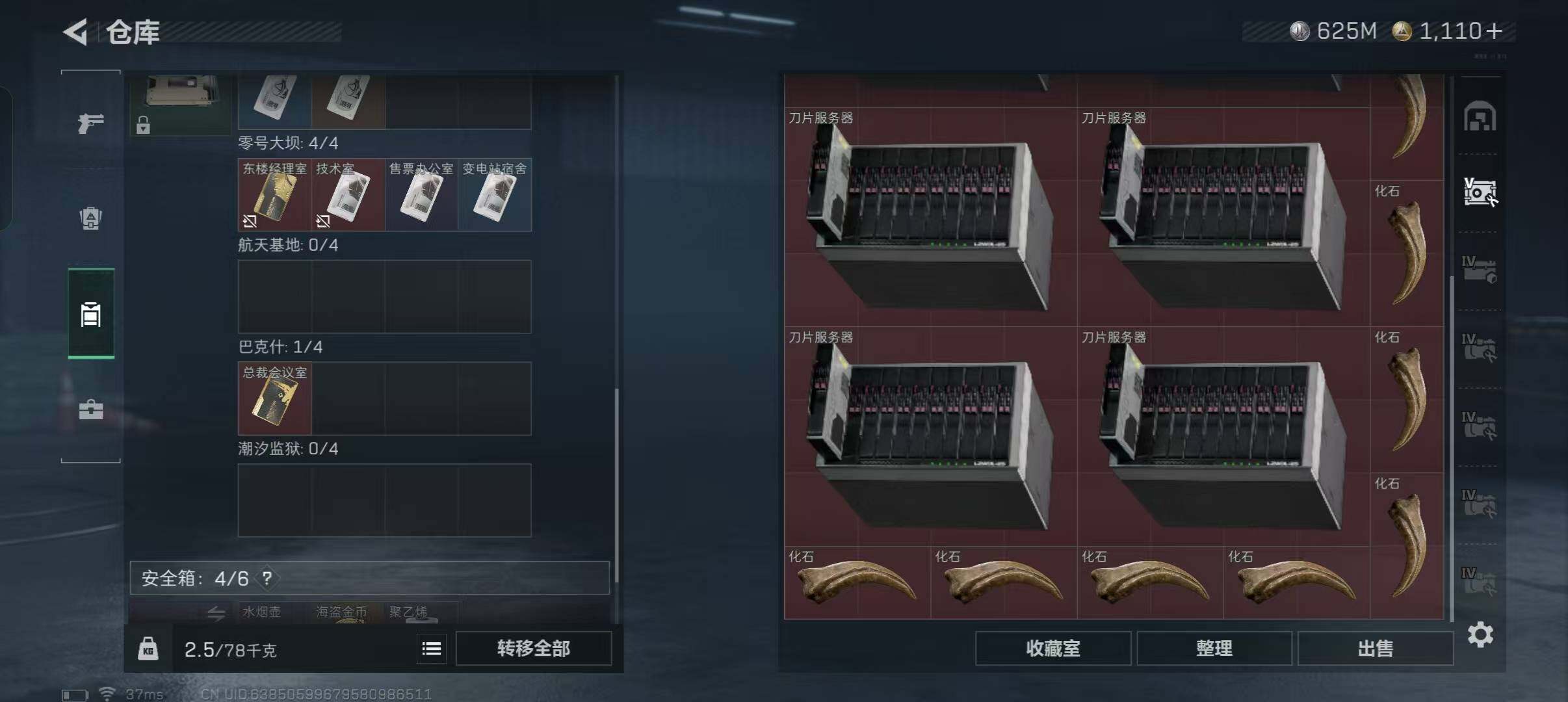 SJZQM47268三角洲行动账号详情图16 SJZQM47268三角洲行动账号详情图16