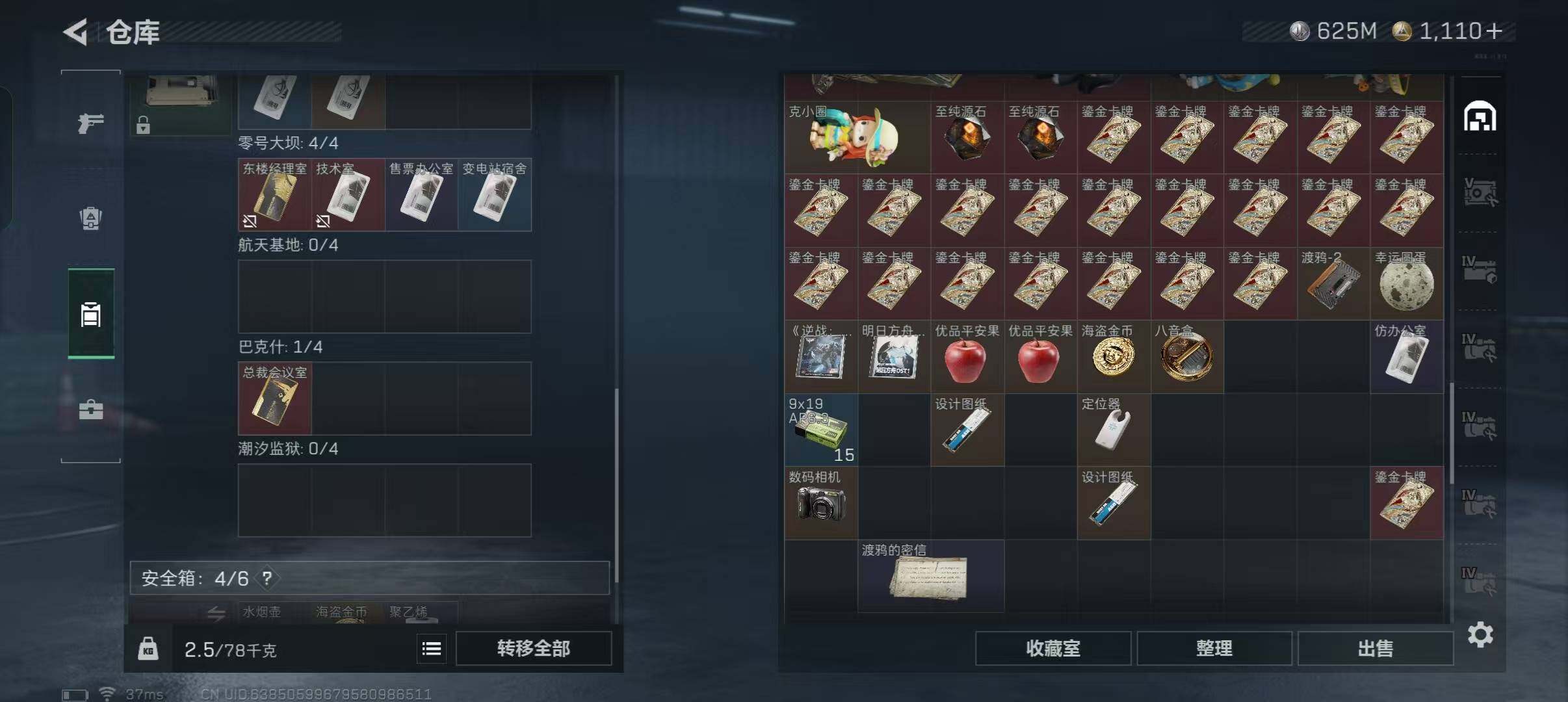 SJZQM47268三角洲行动账号详情图18 SJZQM47268三角洲行动账号详情图18