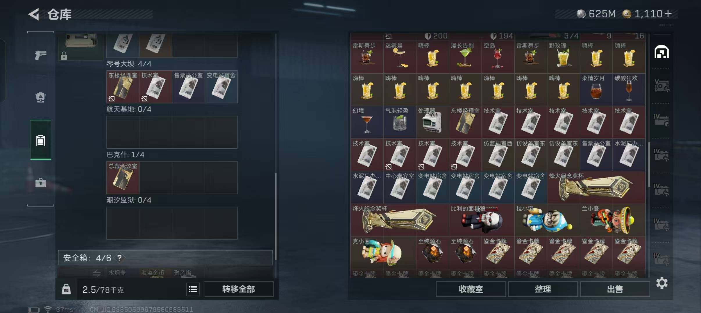 SJZQM47268三角洲行动账号详情图19 SJZQM47268三角洲行动账号详情图19