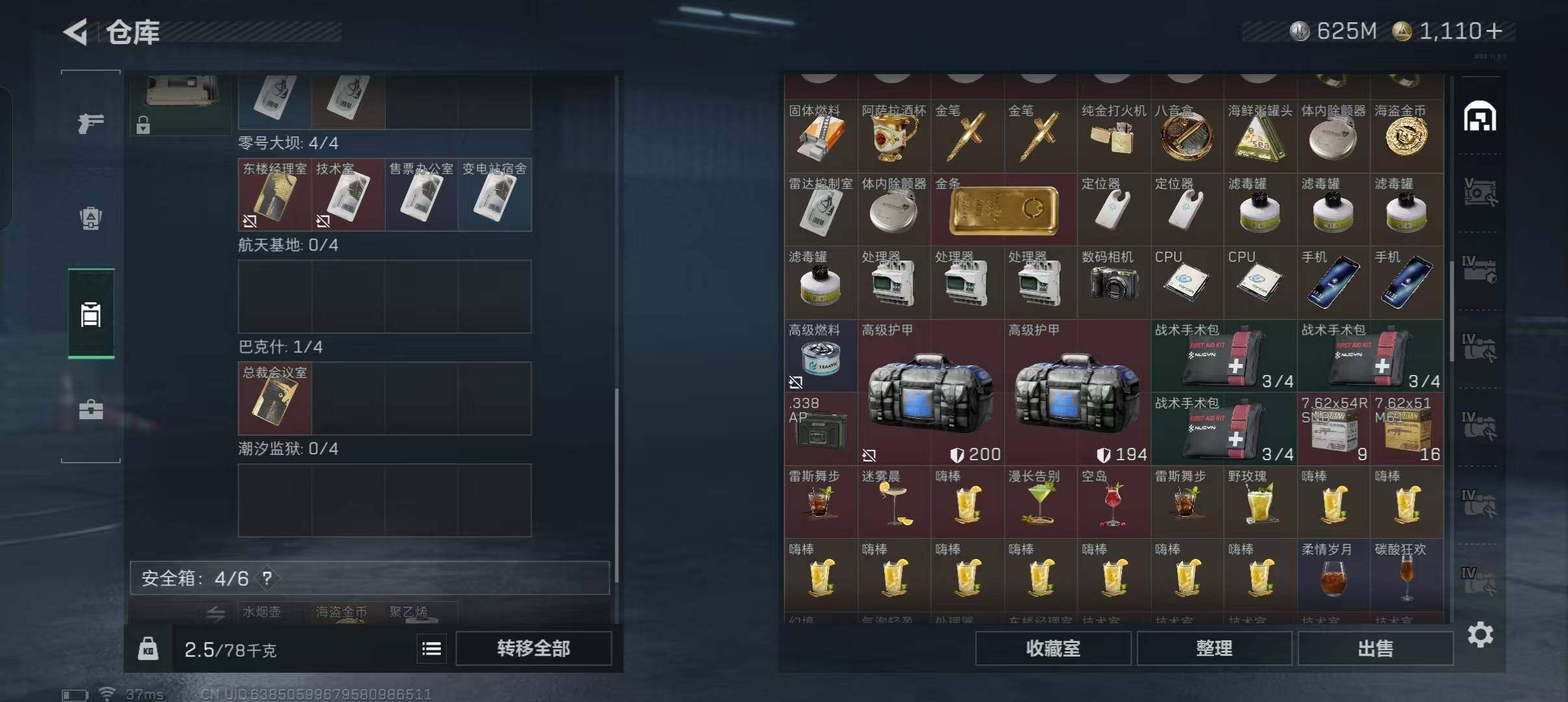 SJZQM47268三角洲行动账号详情图20 SJZQM47268三角洲行动账号详情图20