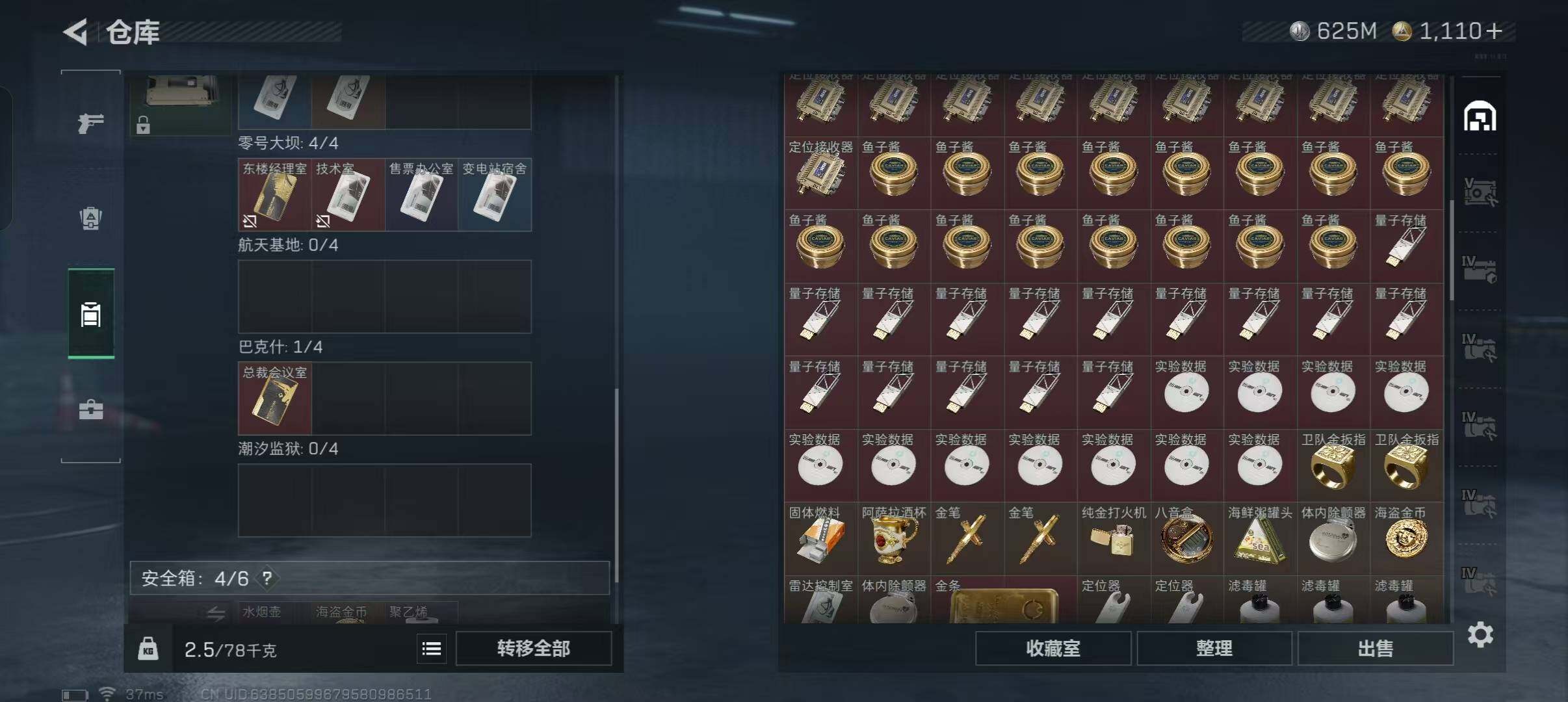 SJZQM47268三角洲行动账号详情图21 SJZQM47268三角洲行动账号详情图21