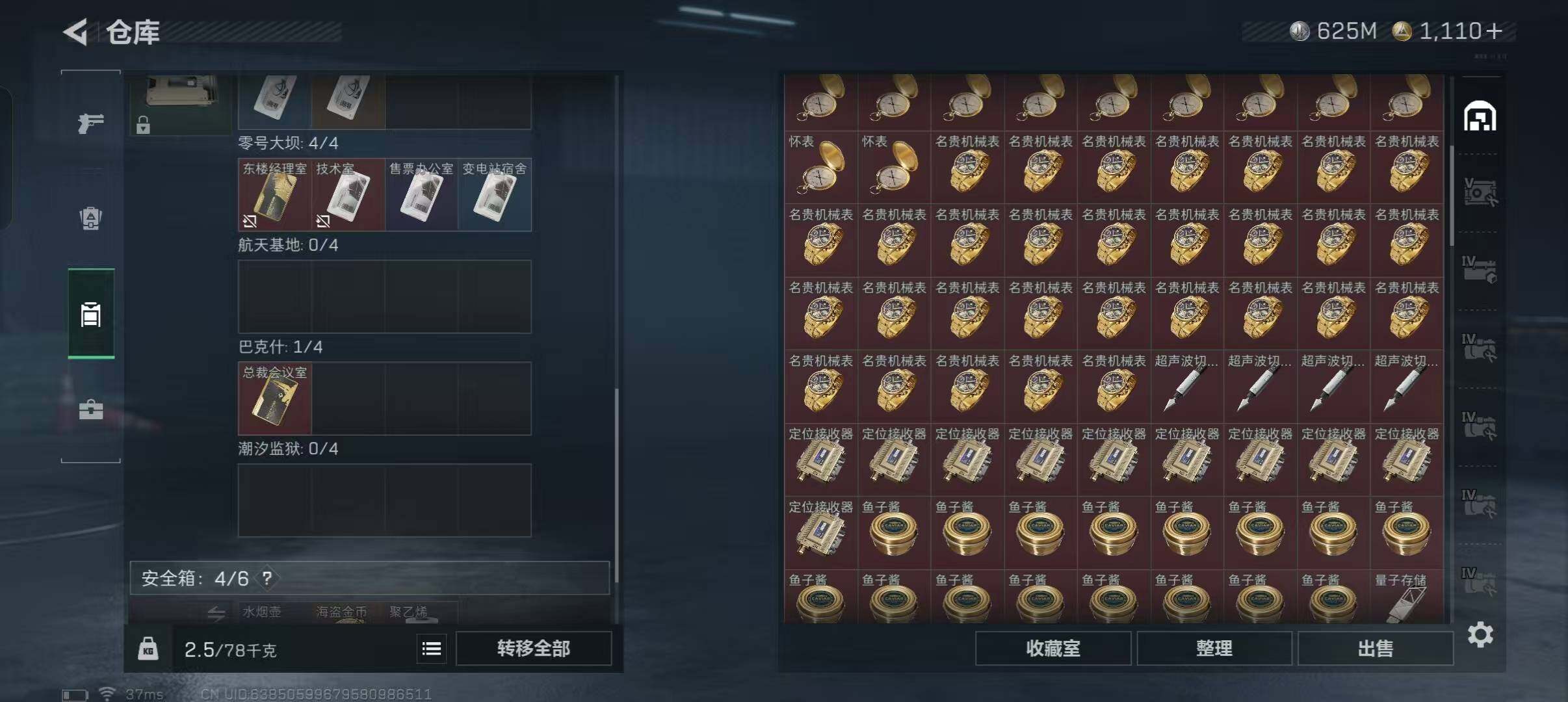 SJZQM47268三角洲行动账号详情图22 SJZQM47268三角洲行动账号详情图22