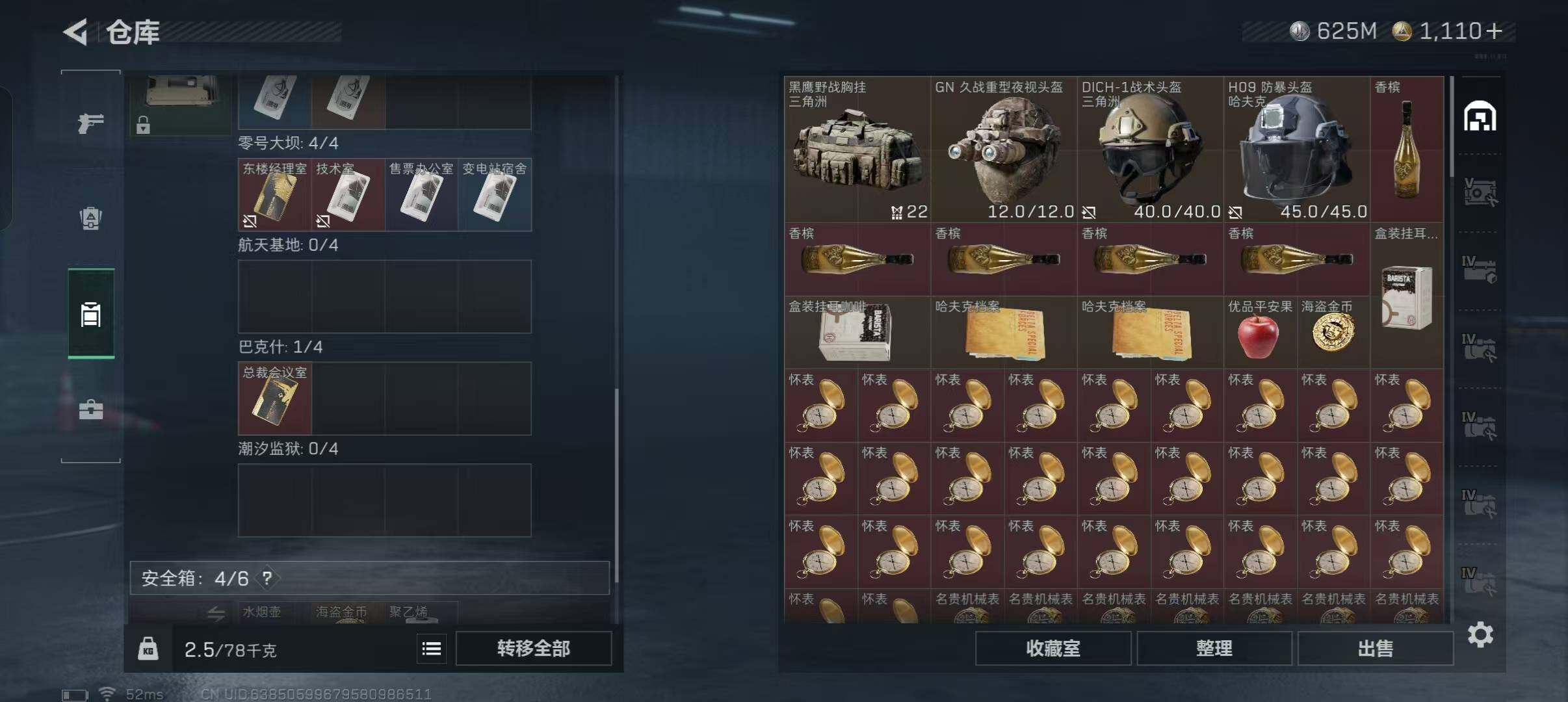 SJZQM47268三角洲行动账号详情图23 SJZQM47268三角洲行动账号详情图23