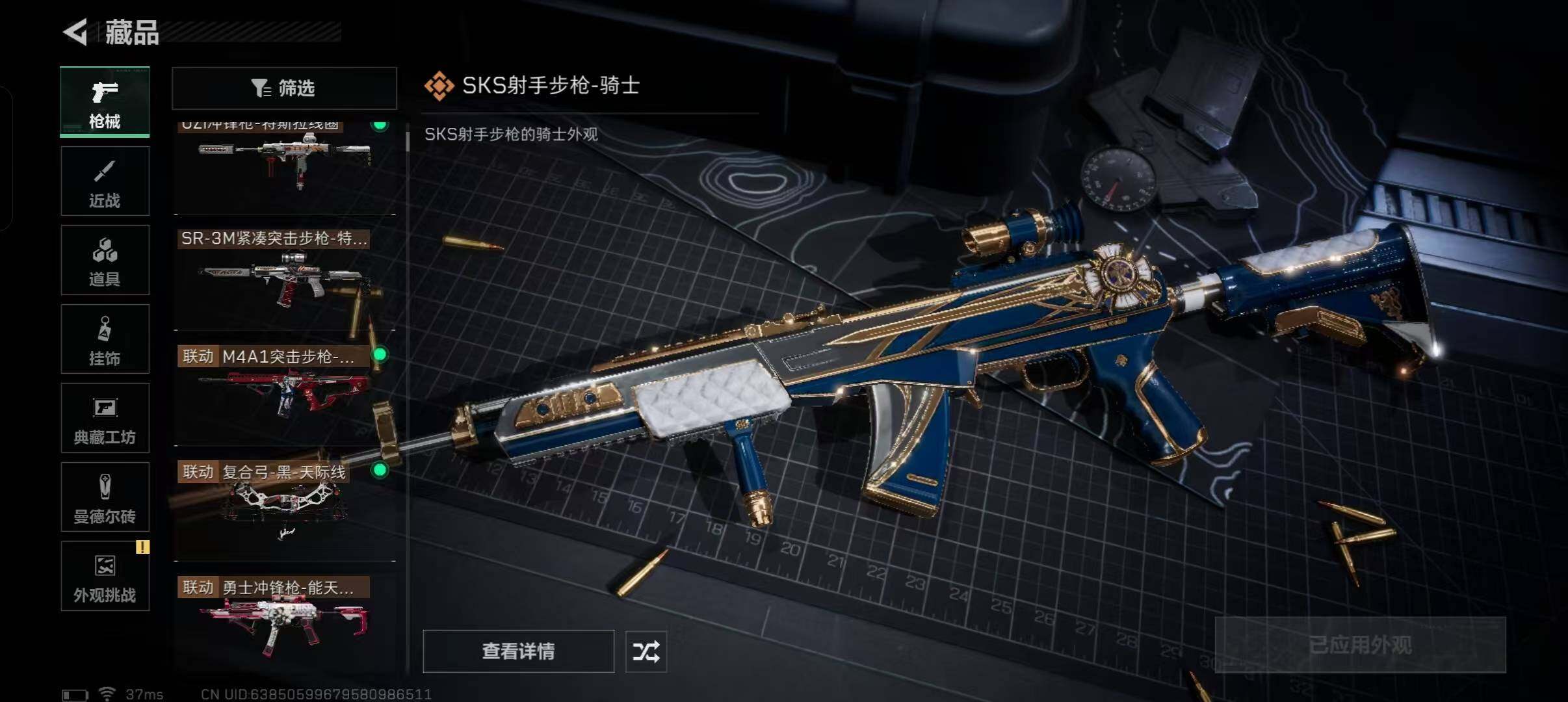 SJZQM47268三角洲行动账号详情图27 SJZQM47268三角洲行动账号详情图27