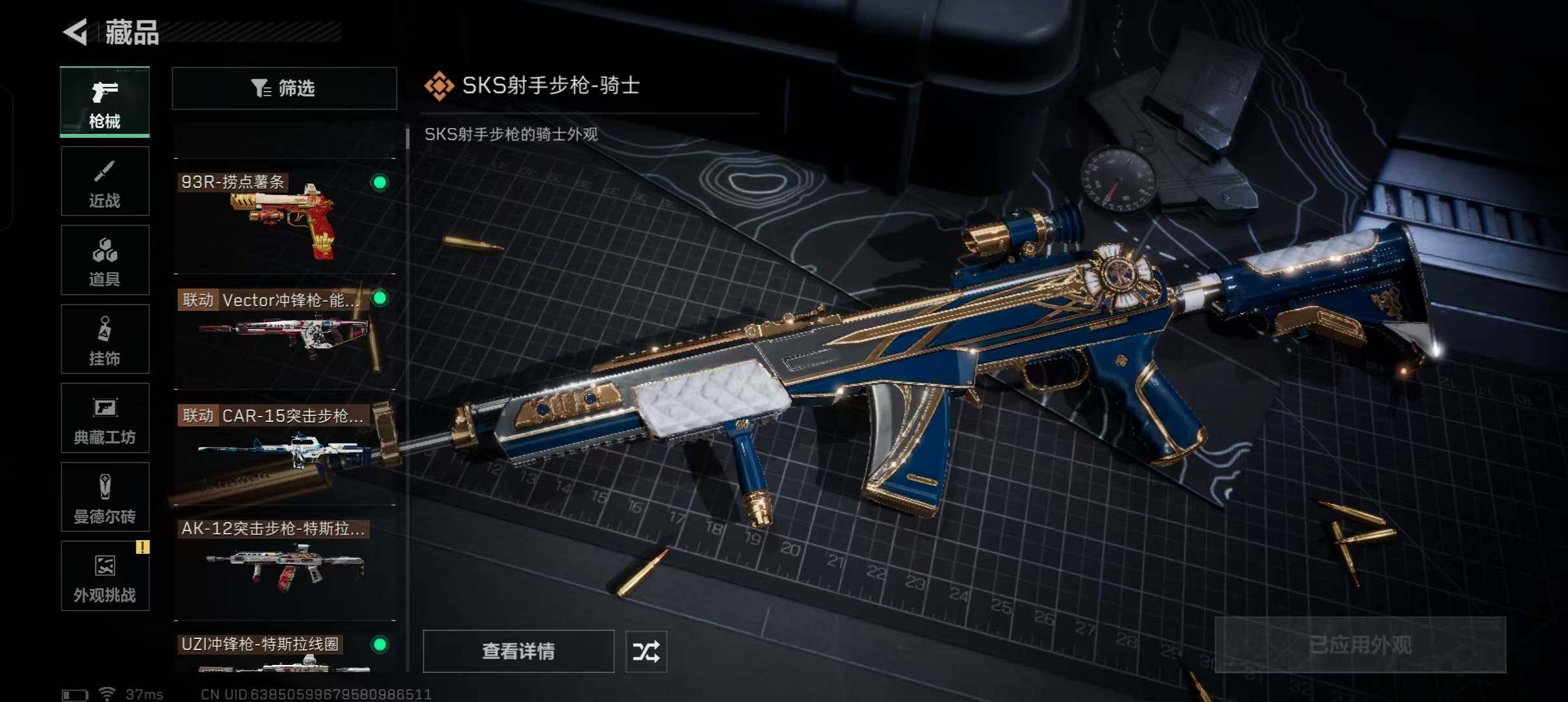 SJZQM47268三角洲行动账号详情图28 SJZQM47268三角洲行动账号详情图28