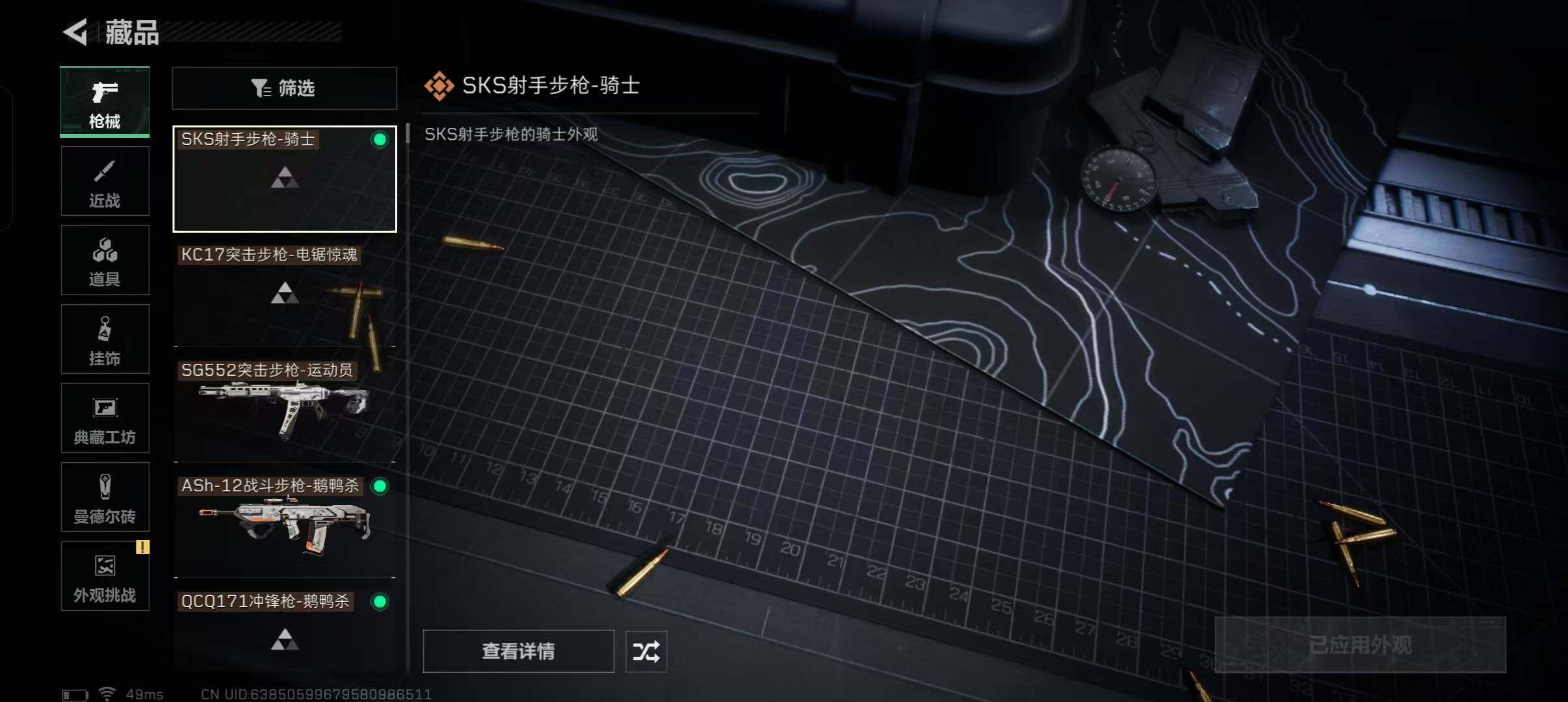 SJZQM47268三角洲行动账号详情图30 SJZQM47268三角洲行动账号详情图30