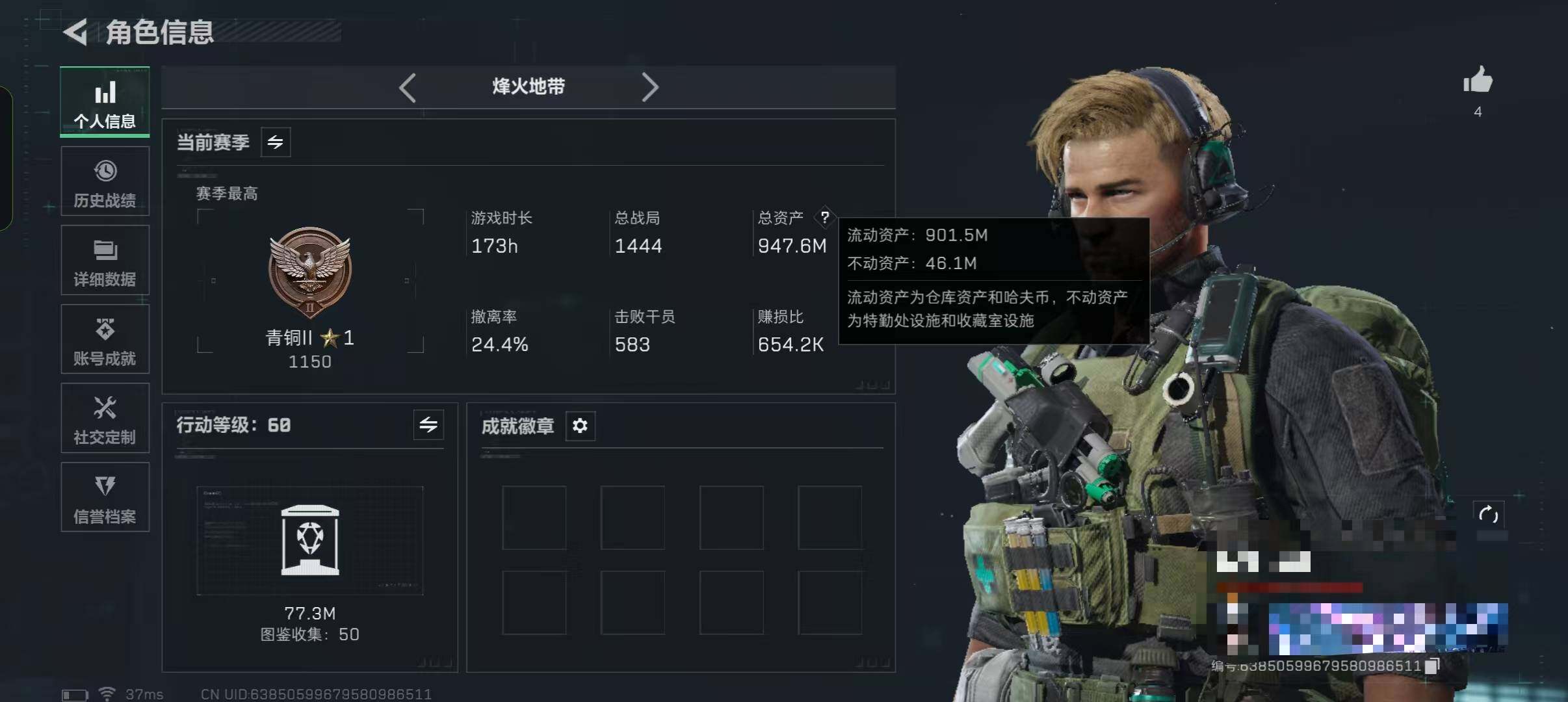 SJZQM47268三角洲行动账号详情图3 SJZQM47268三角洲行动账号详情图3