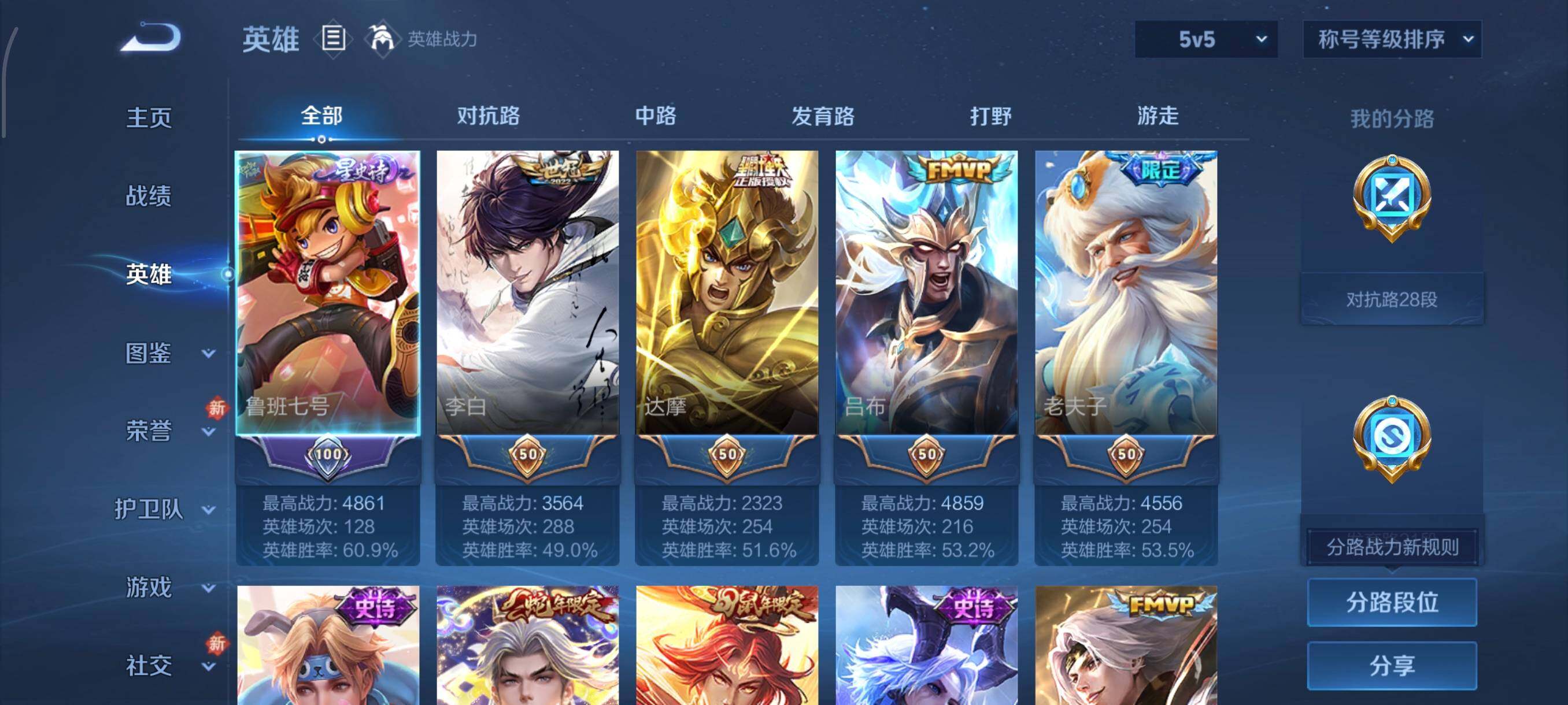 WZCMW438089王者荣耀账号详情图3 WZCMW438089王者荣耀账号详情图3