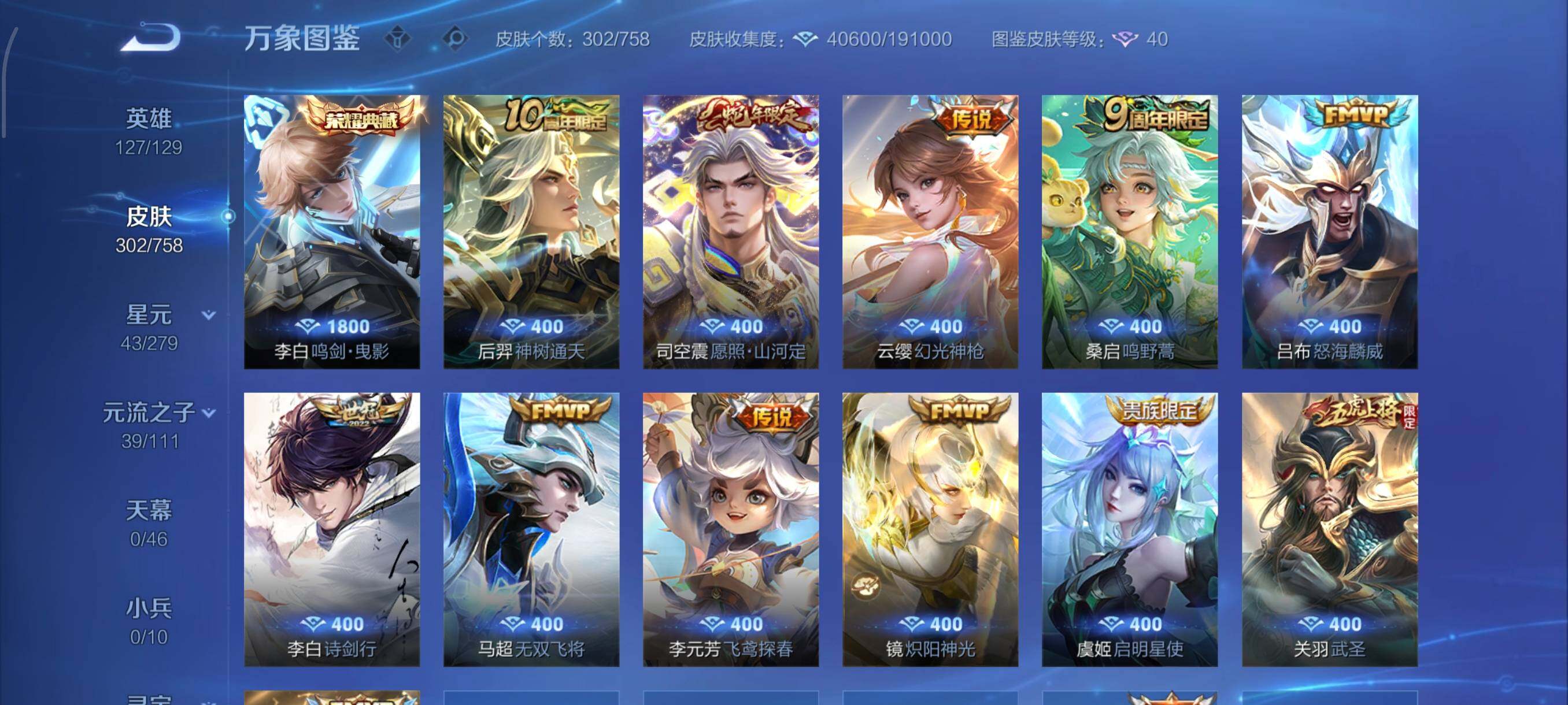 WZCMW438089王者荣耀账号详情图6 WZCMW438089王者荣耀账号详情图6