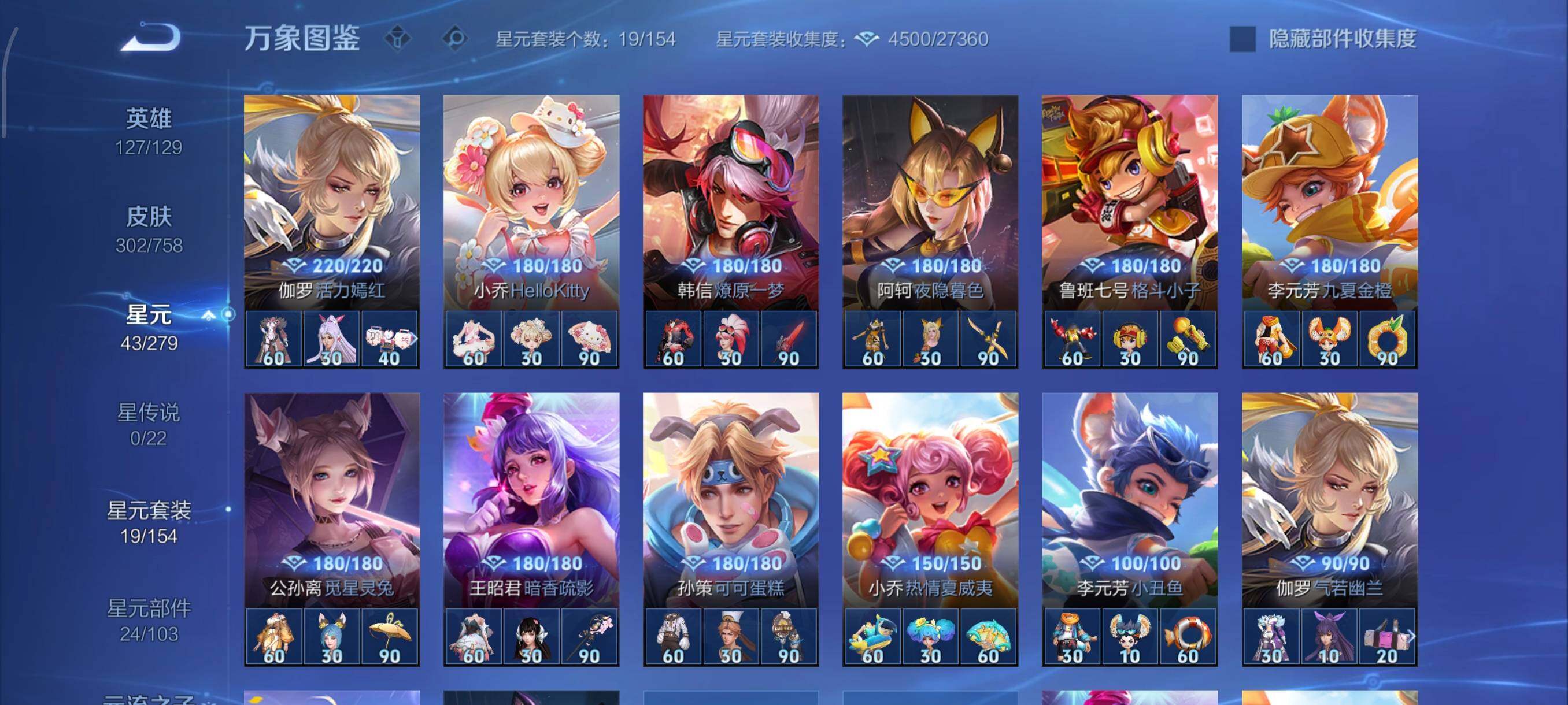 WZCMW438089王者荣耀账号详情图10 WZCMW438089王者荣耀账号详情图10