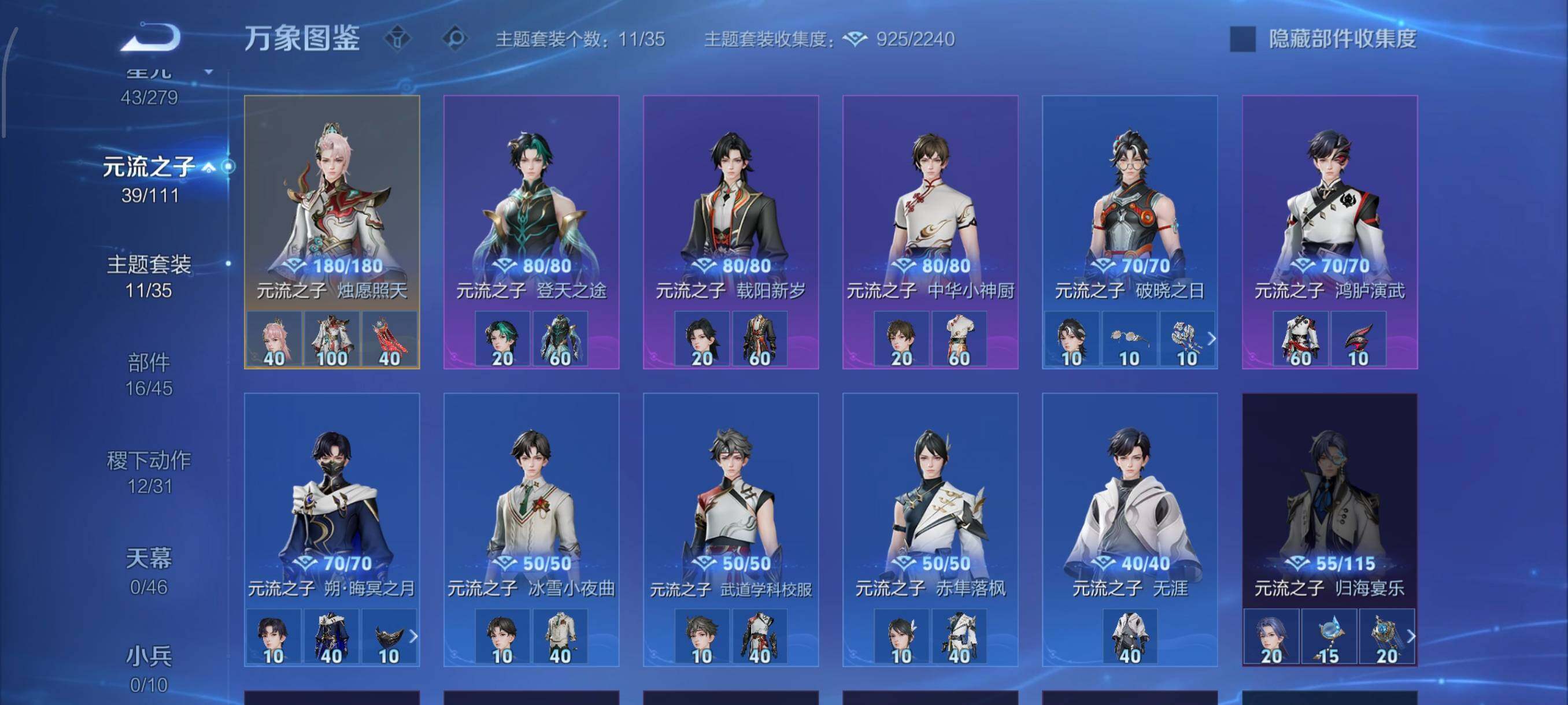 WZCMW438089王者荣耀账号详情图11 WZCMW438089王者荣耀账号详情图11