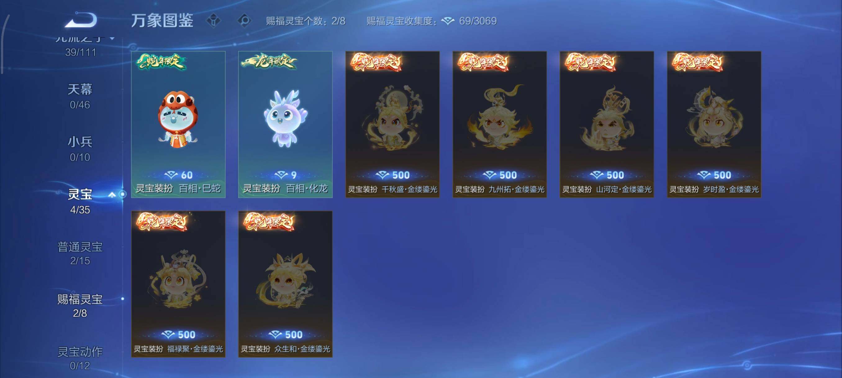 WZCMW438089王者荣耀账号详情图12 WZCMW438089王者荣耀账号详情图12