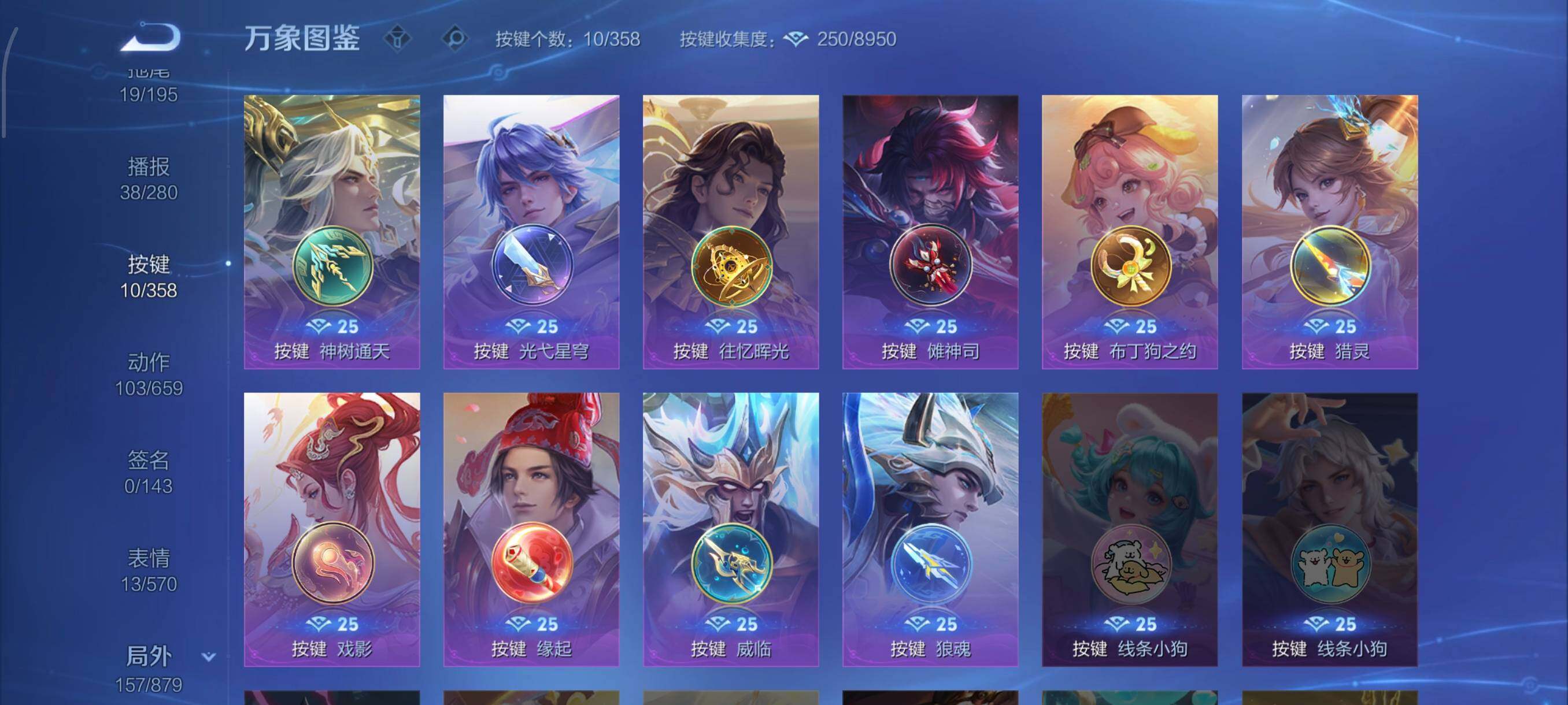 WZCMW438089王者荣耀账号详情图13 WZCMW438089王者荣耀账号详情图13