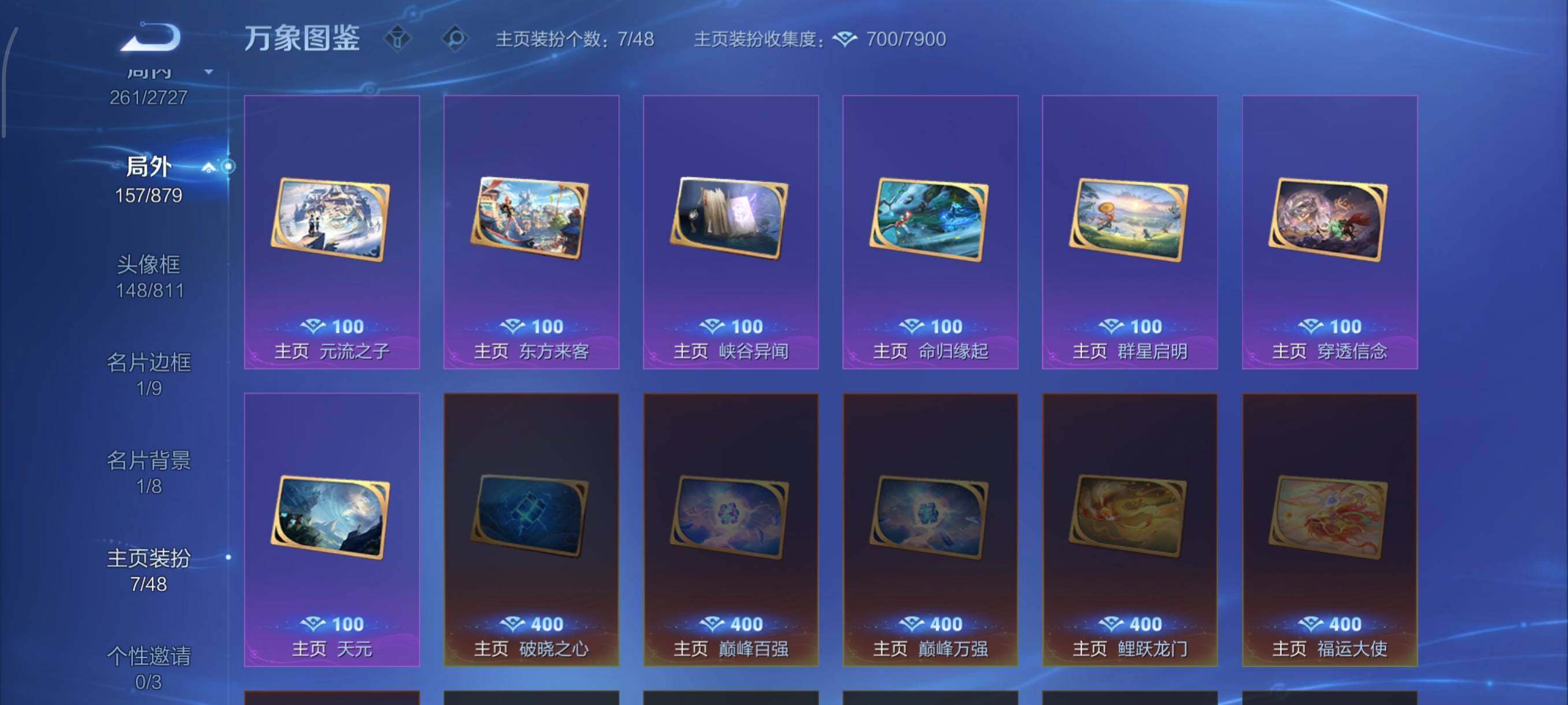 WZCMW438089王者荣耀账号详情图14 WZCMW438089王者荣耀账号详情图14