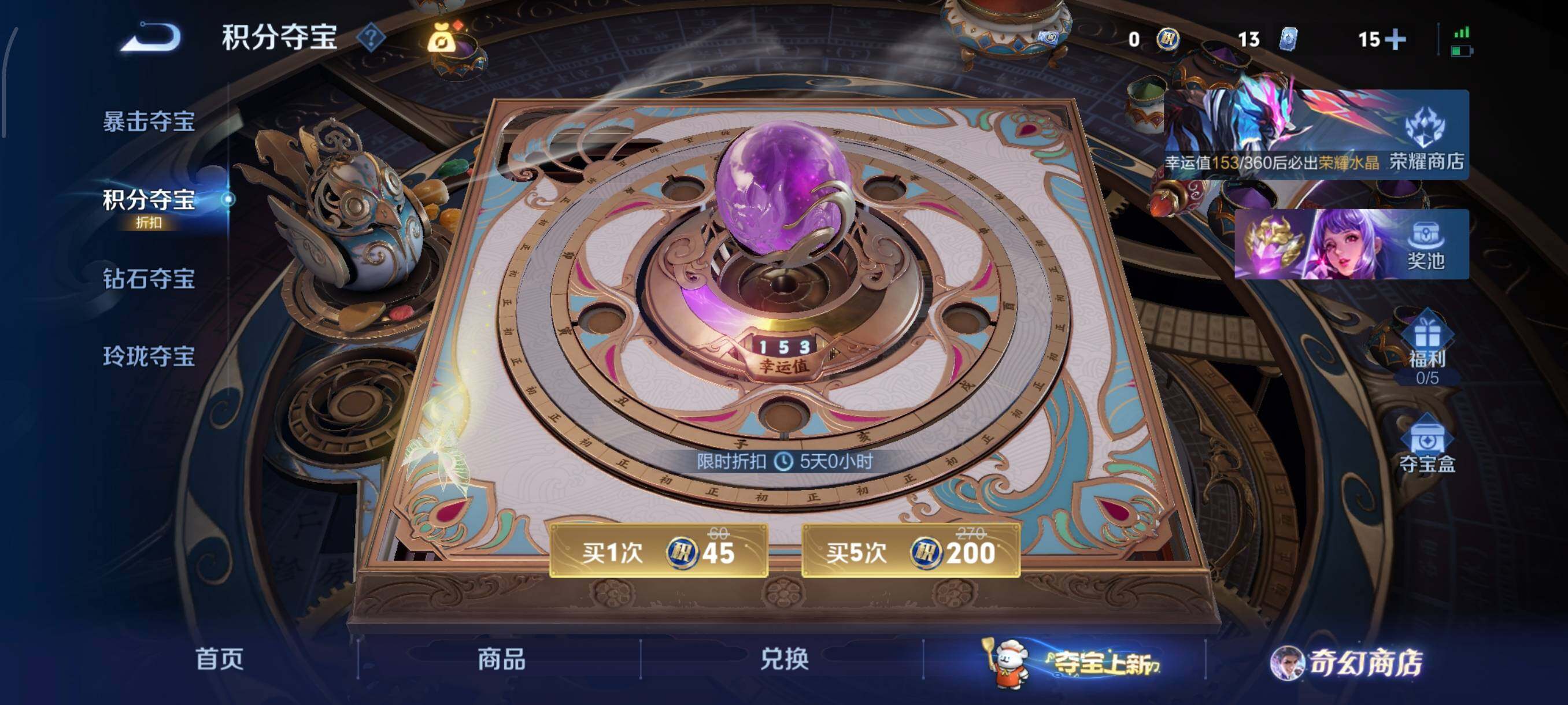 WZCMW438089王者荣耀账号详情图15 WZCMW438089王者荣耀账号详情图15