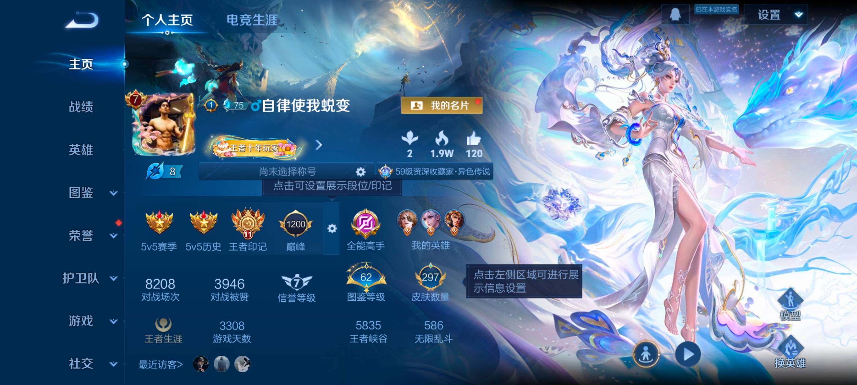 WZQM432458王者荣耀账号详情图3 WZQM432458王者荣耀账号详情图3