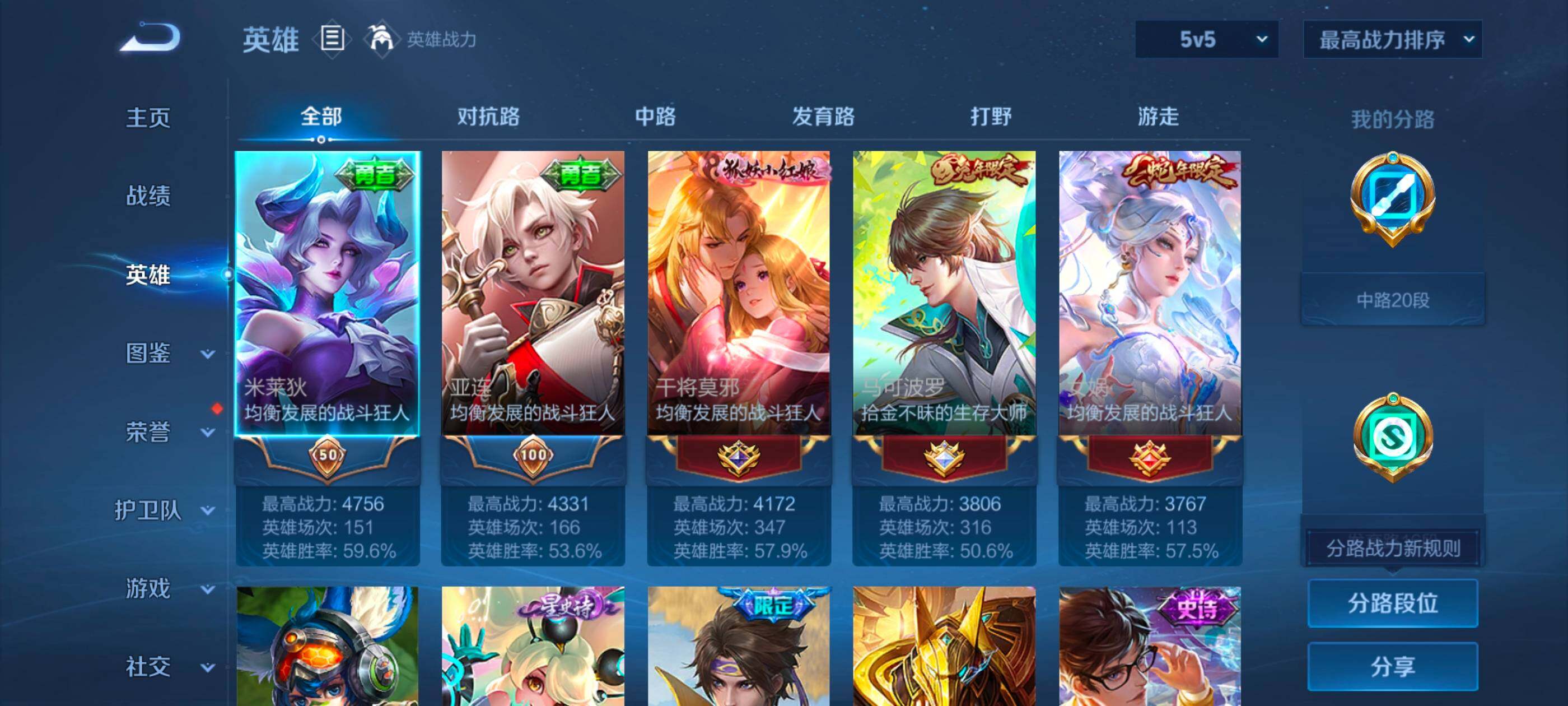 WZQM432458王者荣耀账号详情图5 WZQM432458王者荣耀账号详情图5