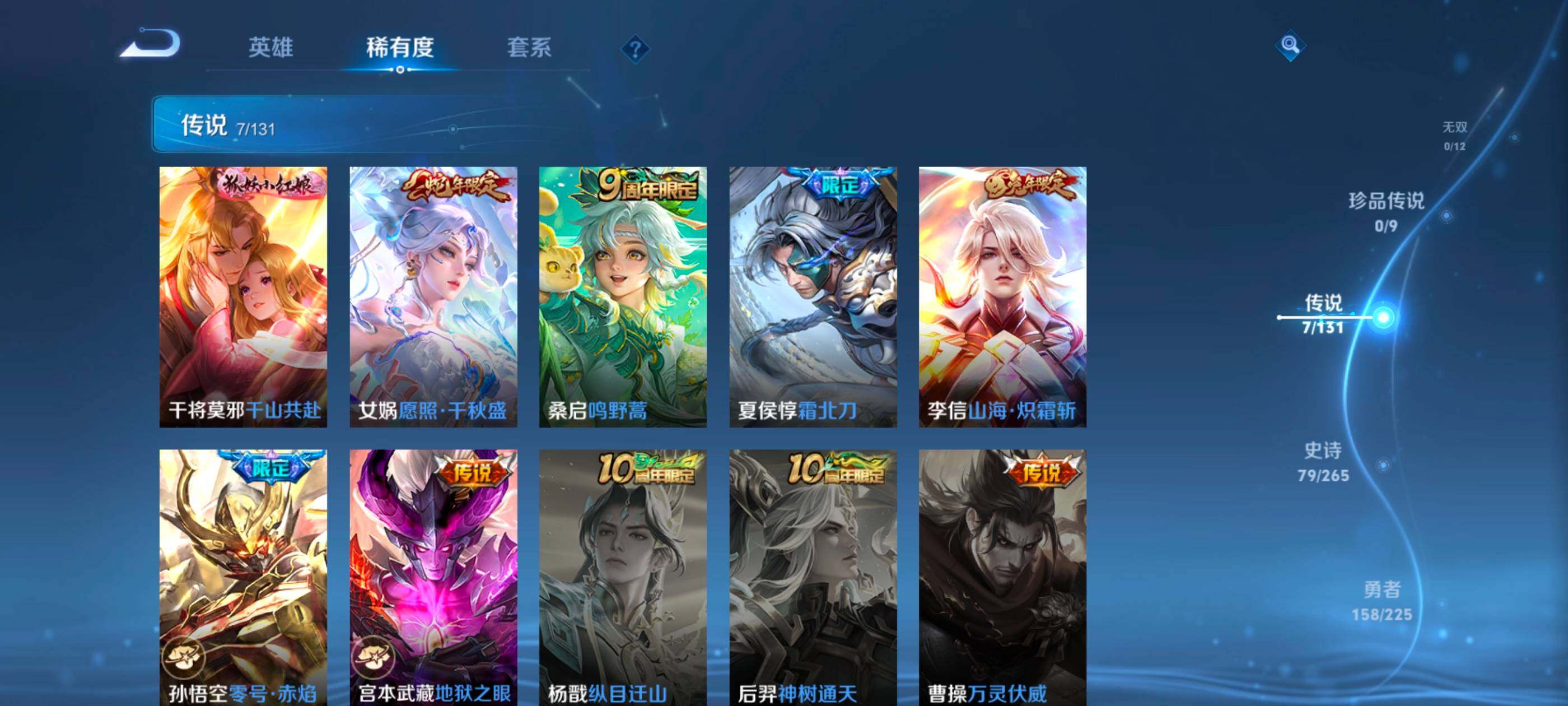 WZQM432458王者荣耀账号详情图8 WZQM432458王者荣耀账号详情图8