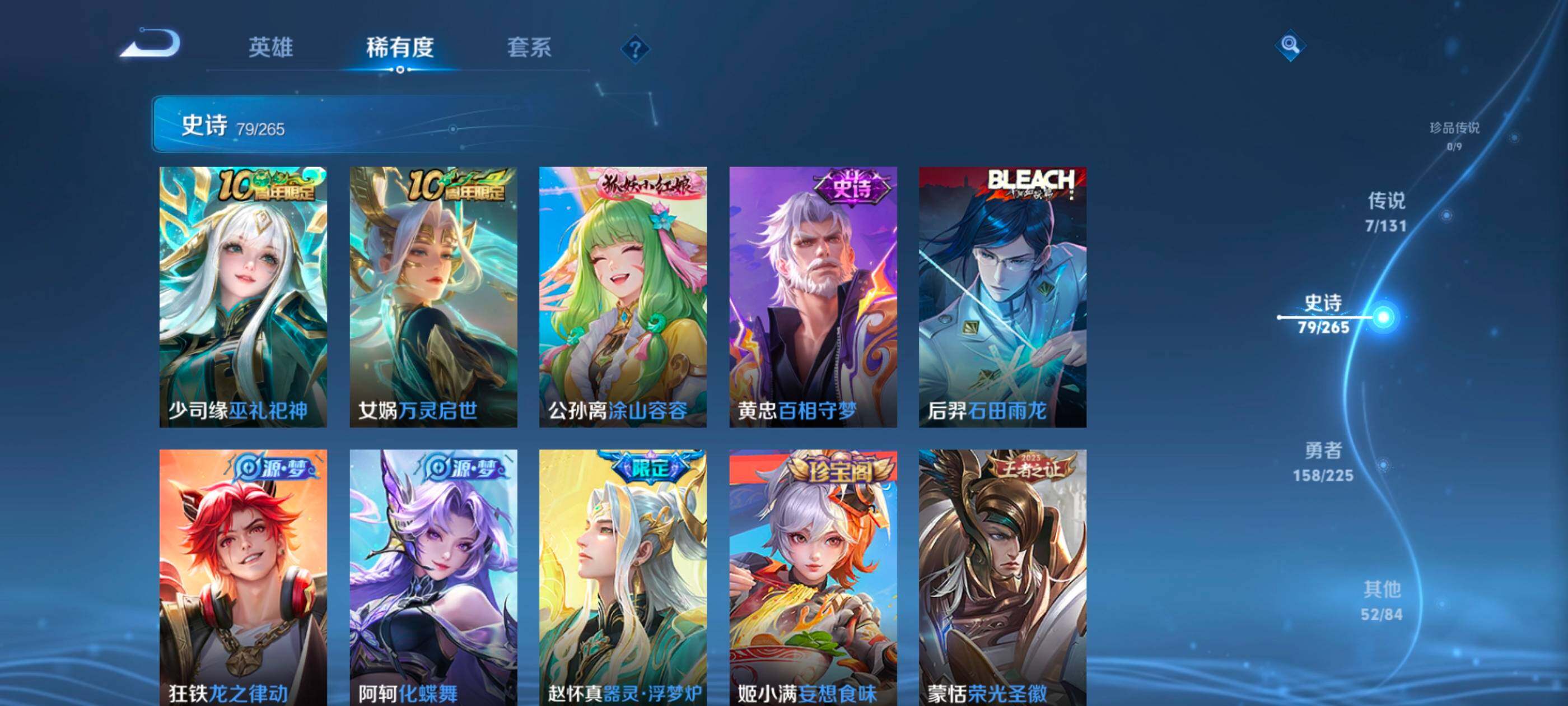 WZQM432458王者荣耀账号详情图9 WZQM432458王者荣耀账号详情图9