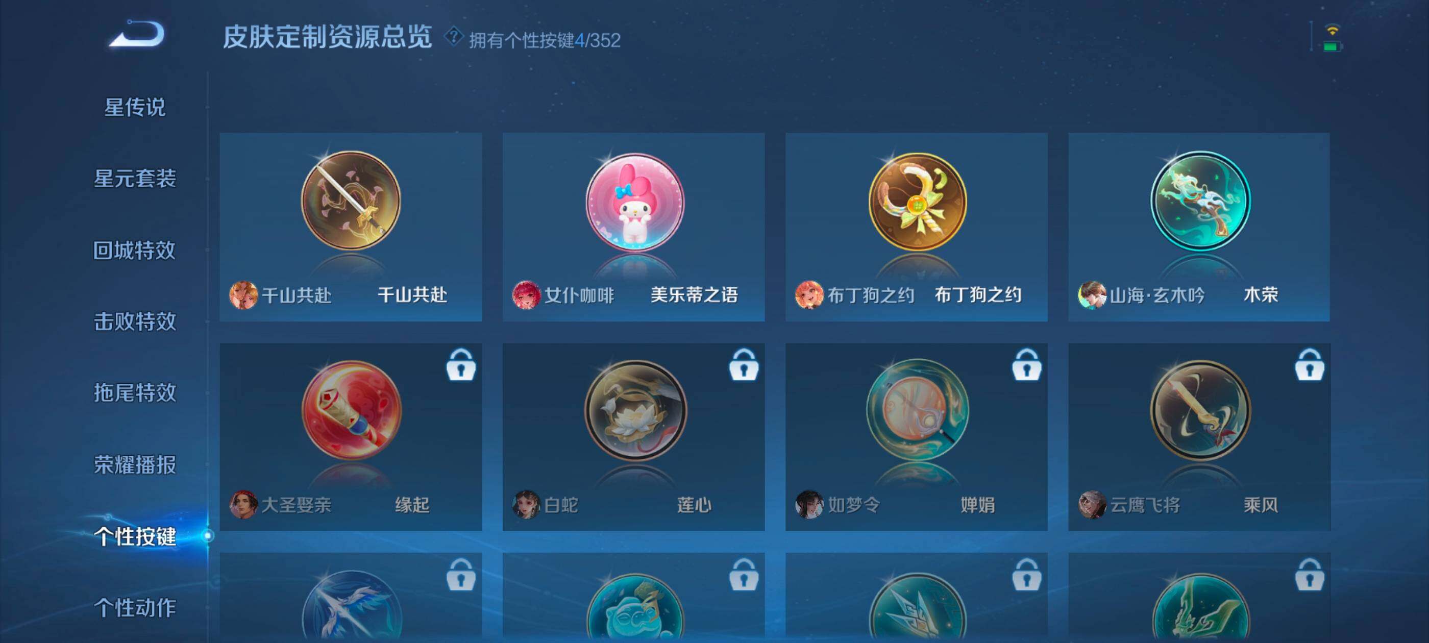 WZQM432458王者荣耀账号详情图13 WZQM432458王者荣耀账号详情图13