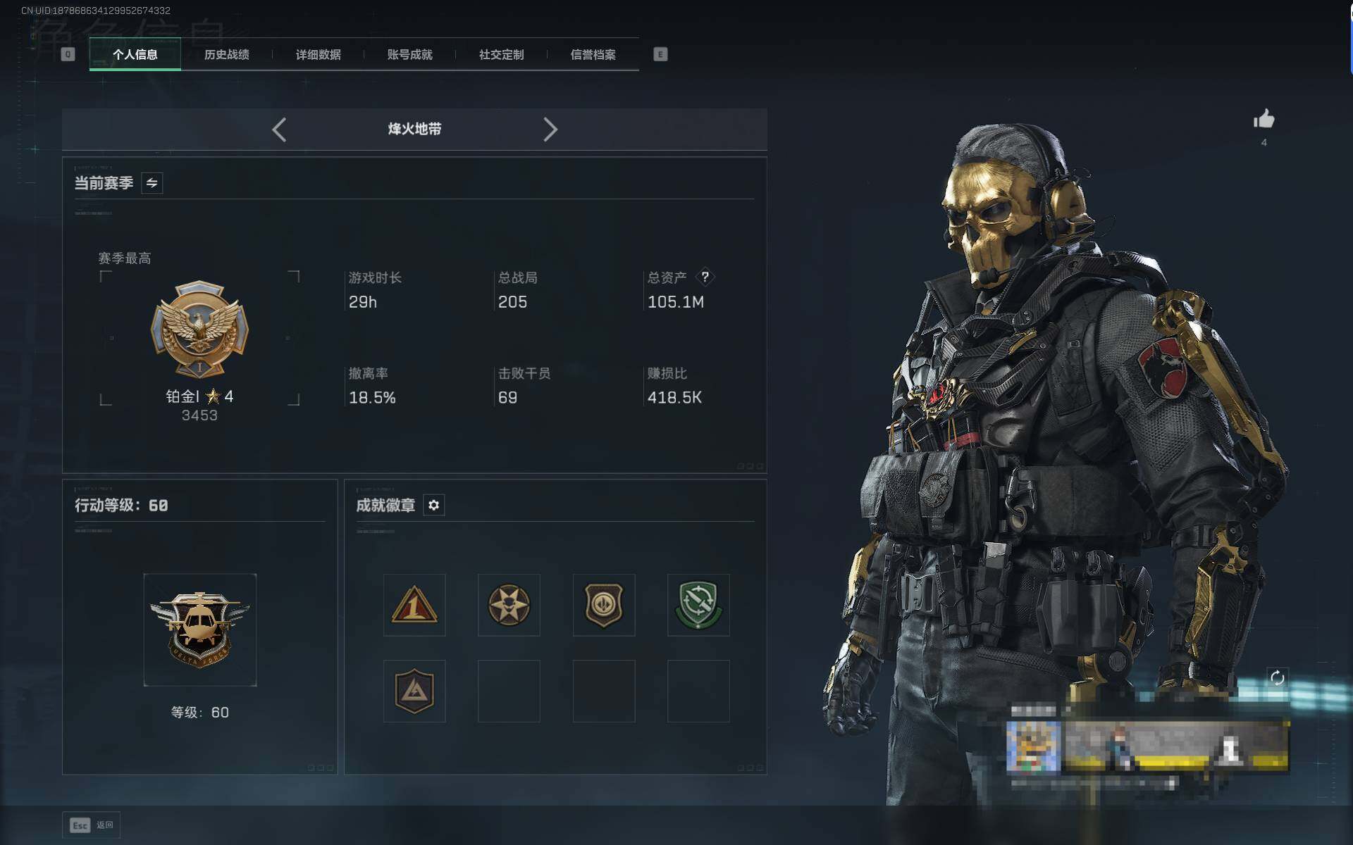 SJZEY46531三角洲行动账号详情图3