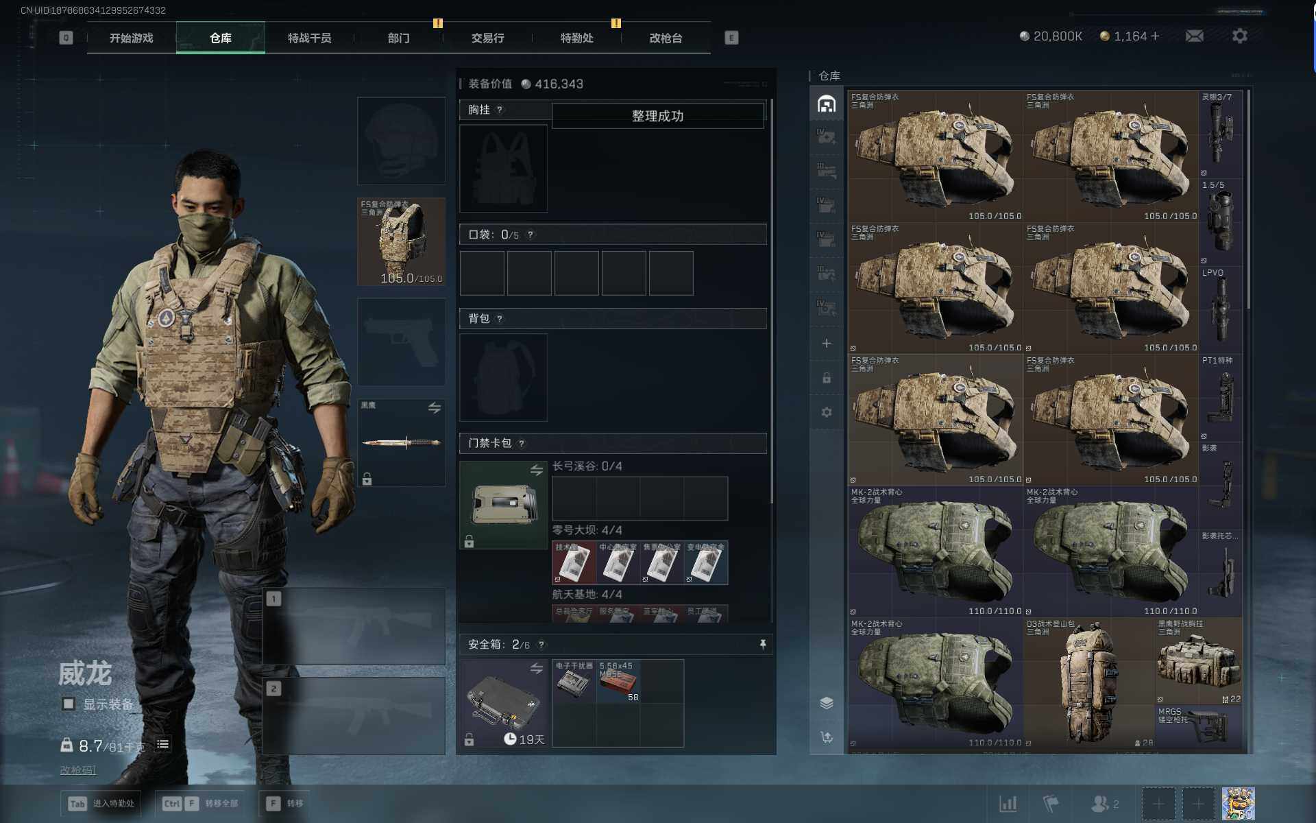 SJZEY46531三角洲行动账号详情图5