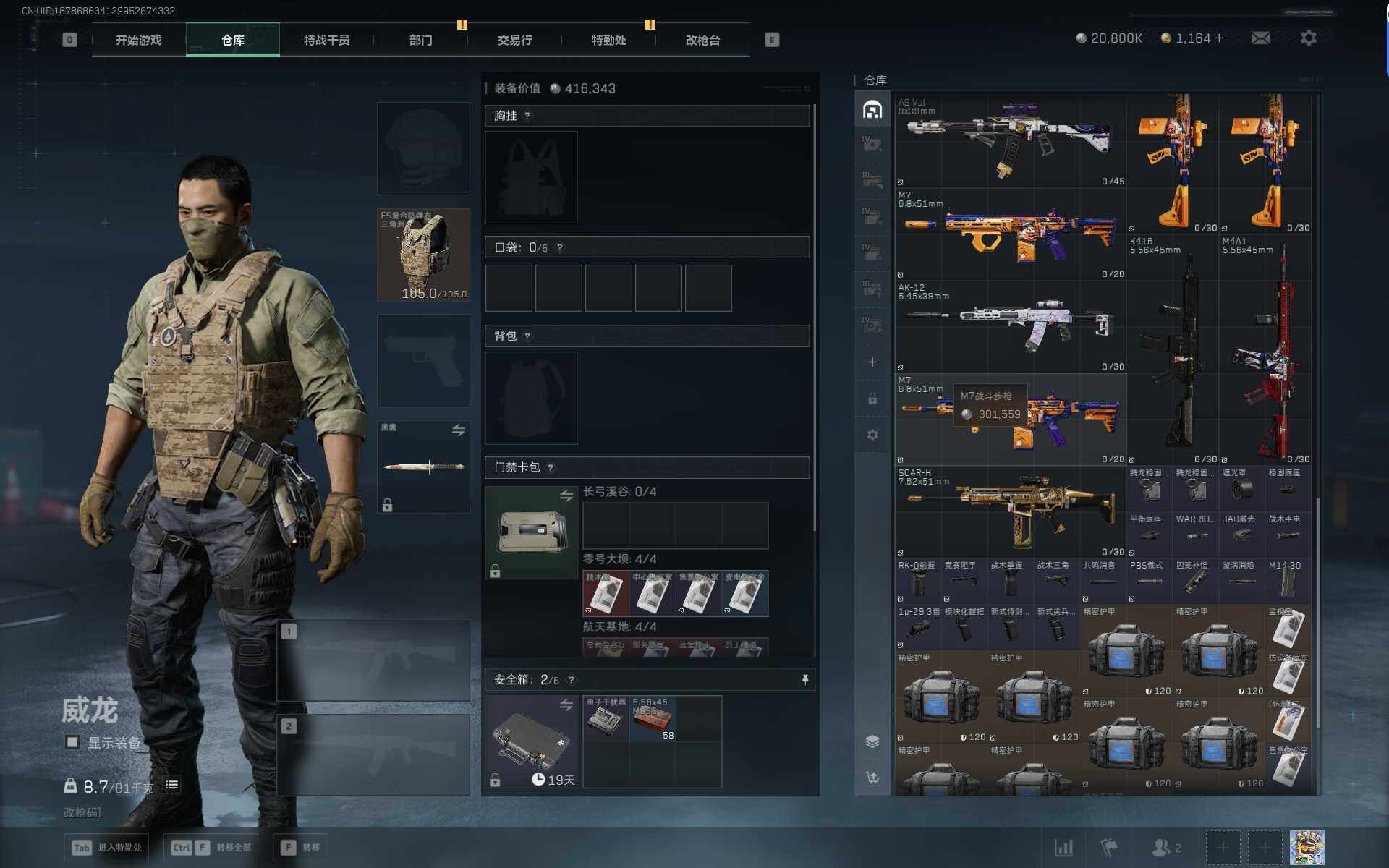 SJZEY46531三角洲行动账号详情图6