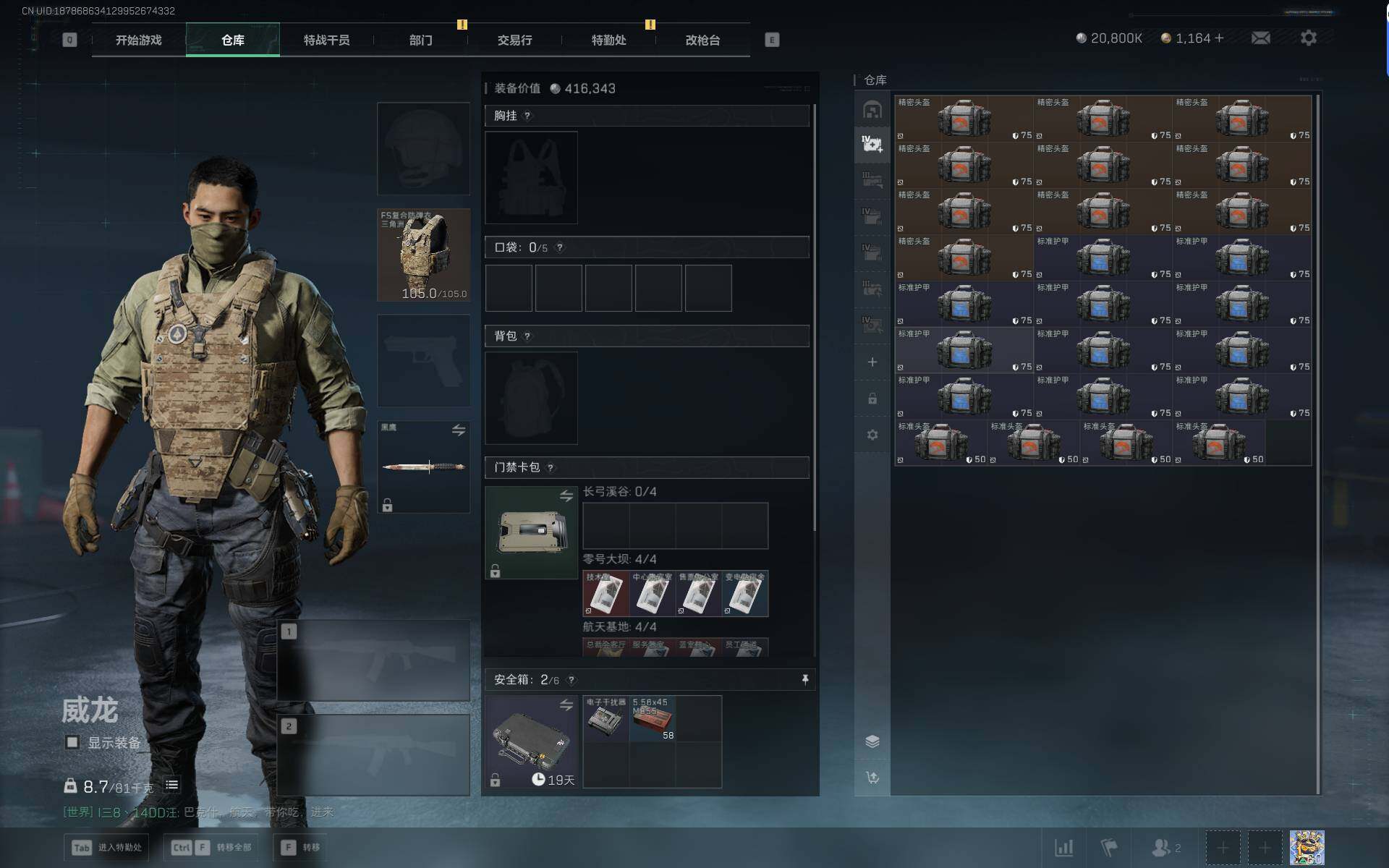 SJZEY46531三角洲行动账号详情图7