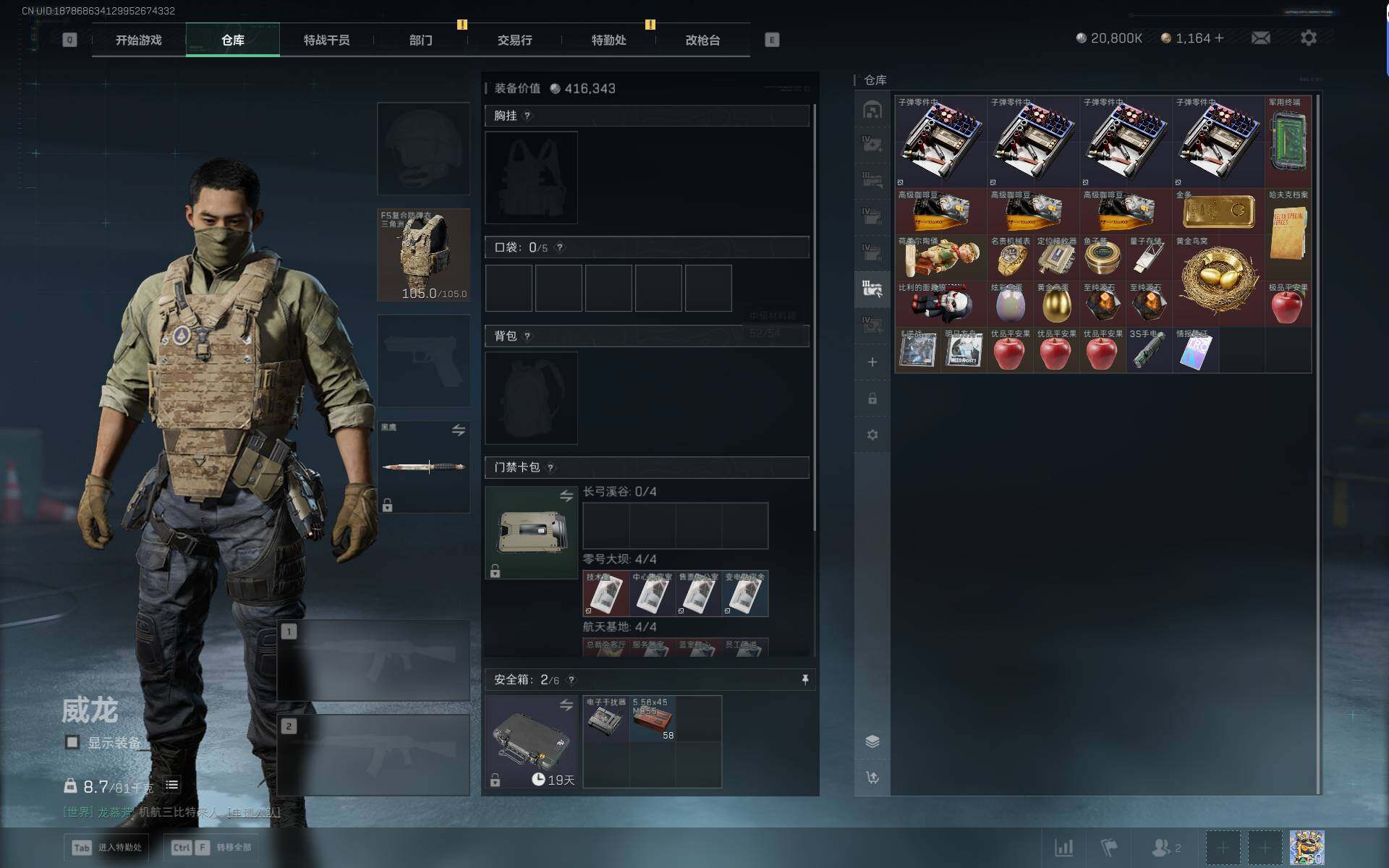 SJZEY46531三角洲行动账号详情图8