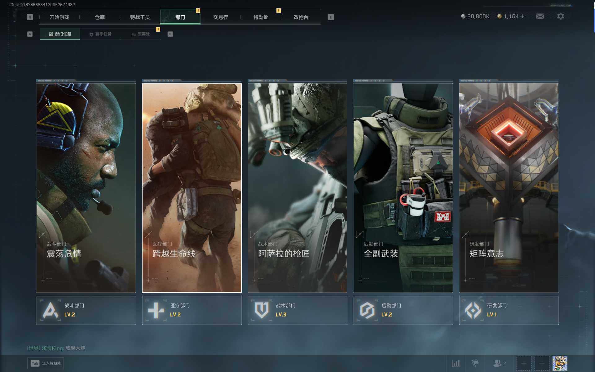 SJZEY46531三角洲行动账号详情图9